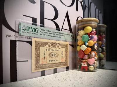 （自动截拍）PMG评级民国纸币专拍第20260424期，全场包邮 【乾奕收藏】出民国元年1912年大汉四川军政府壹圆银票，美国PMG58分，此票为当时印制同期老假票，真票极为少见，且品相普遍较差