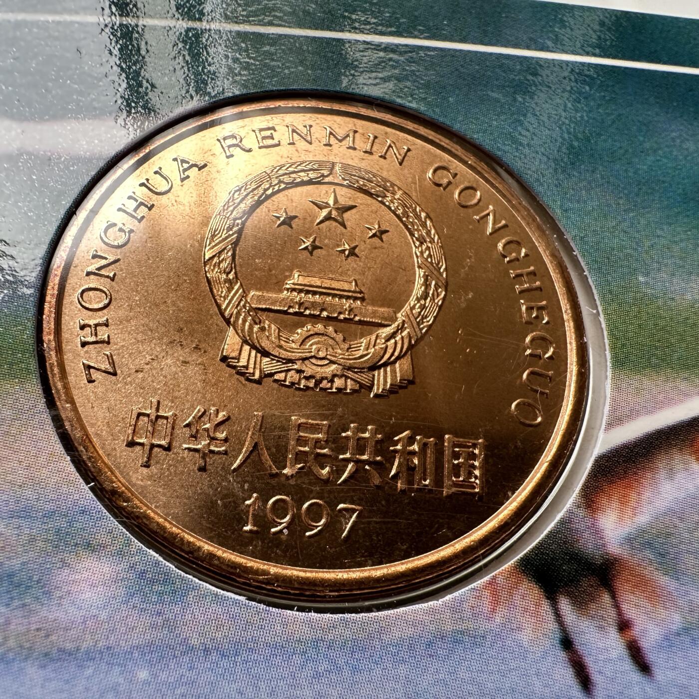 🌹外币初藏🌹🐯2025年第36场  每周二四六晚8️⃣点 接代拍 康银阁装帧1997年朱鹮5元b