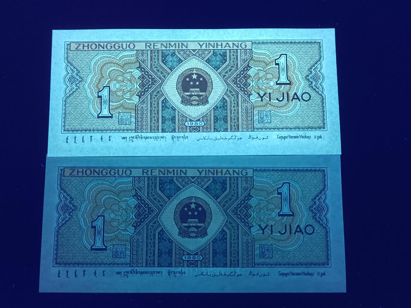 汇源轩收藏35期25.11.7 【龙腾倒五顺、双胞胎、黑白纸张】 8001 NL.XU 76543104  裸币2张，绝品无斑。