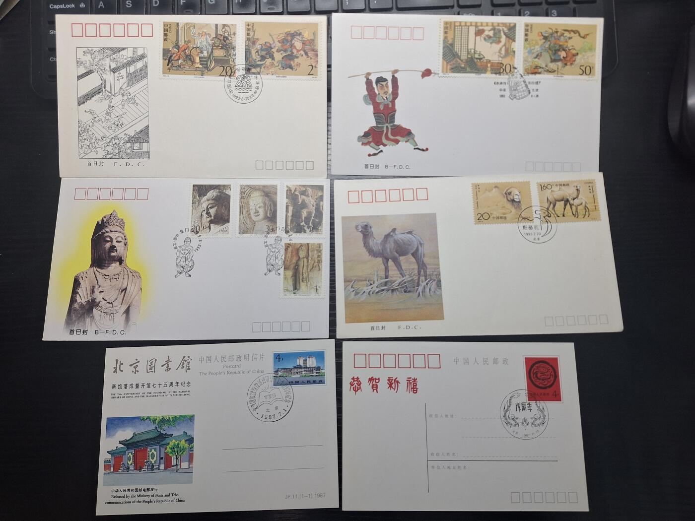  博彦收藏 4月12日邮票专场 首日封和盖销邮折2图 上品