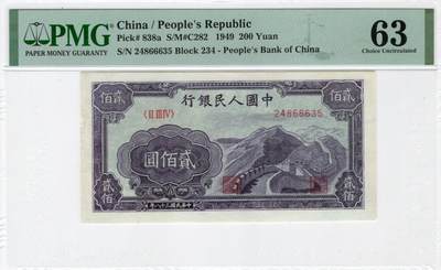 一版长城全新直版，美评PMG63豹子身尾6，票面干净，对光无黑线，售价4100包顺丰 - 一版长城全新直版，美评PMG63豹子身尾6，票面干净，对光无黑线，售价4100包顺丰