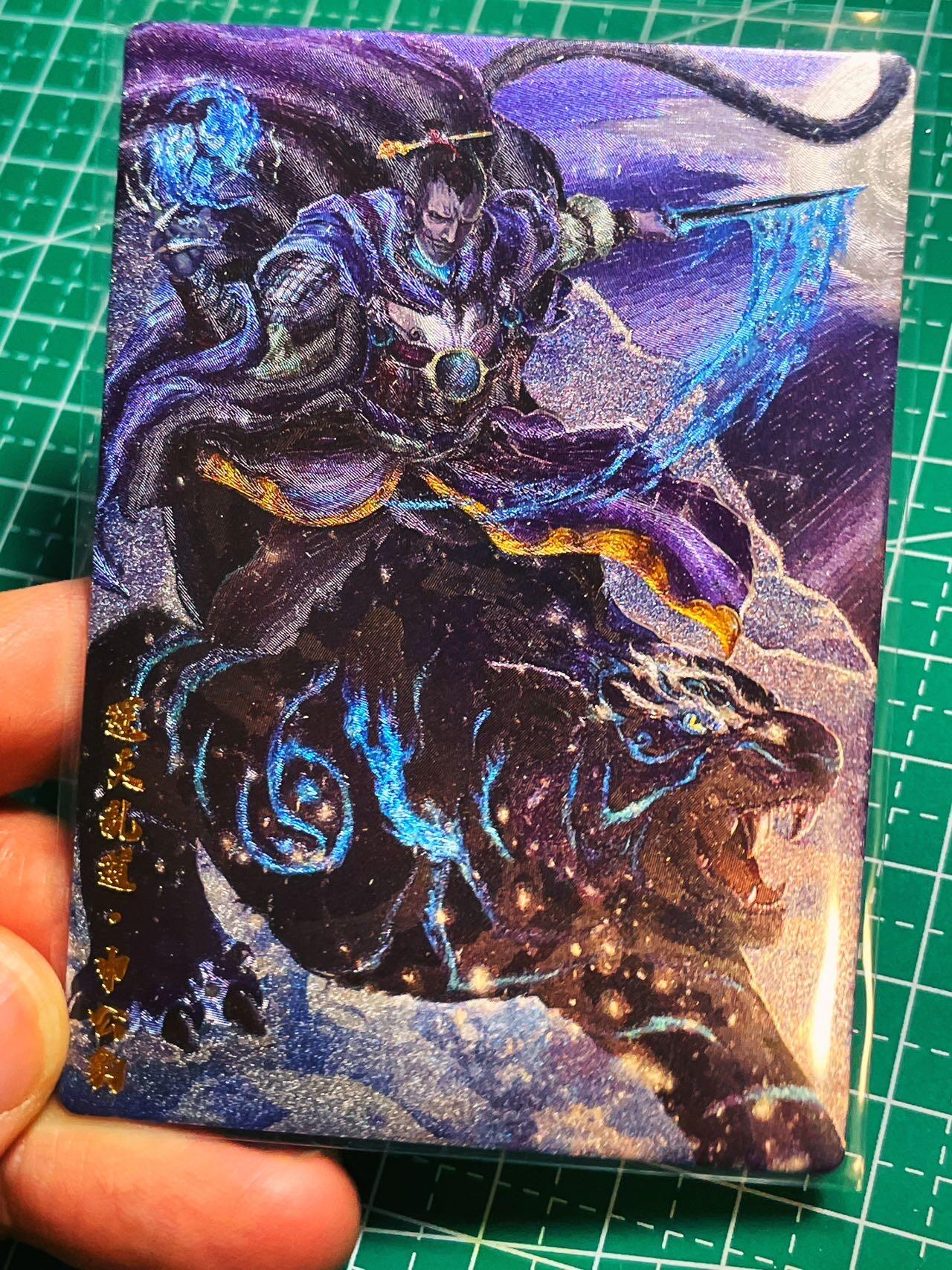 显眼宝第十期 私人收藏拍卖 卡玩帕克封神天下散配 逆天乱道 申公豹  粗闪卡1张