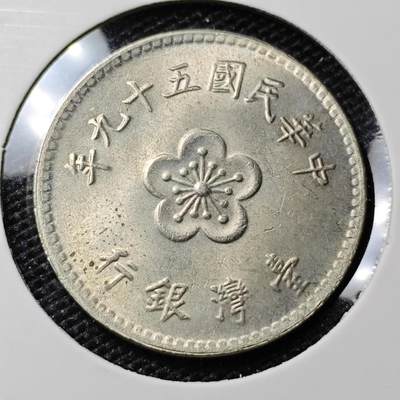 KK钱币收藏小铺 262场 2月预留时间 周末发货 -  中国台湾省兰花一元 好品59年 少见年份