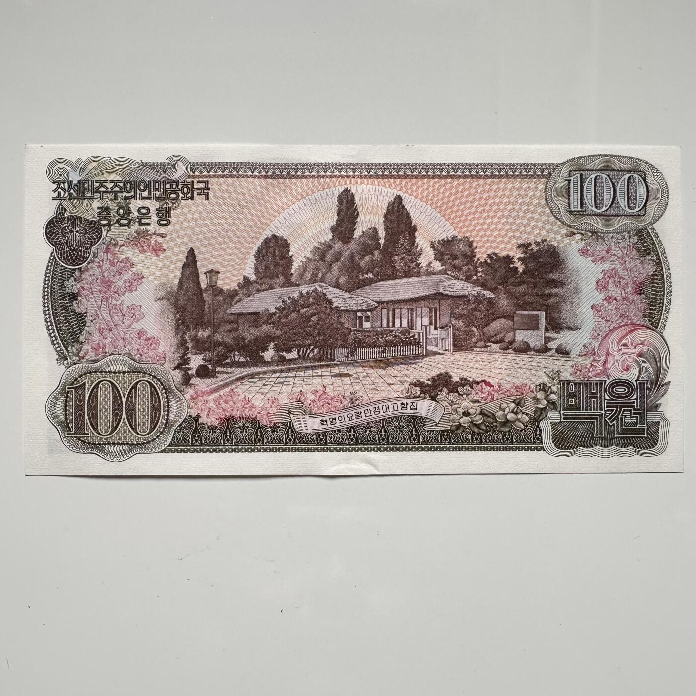 🌹外币初藏🌹🐯2025年第36场  每周二四六晚8️⃣点 接代拍 朝鲜1978年¥100 h