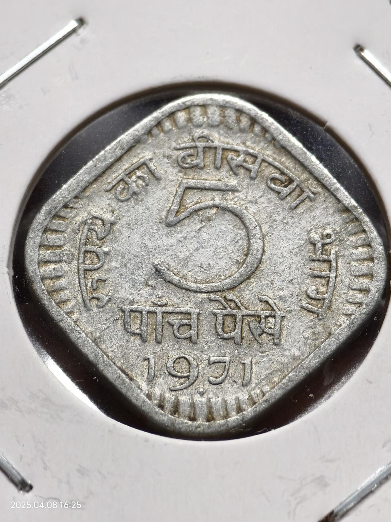 思丞收藏新店开张　散币第7场 0元起拍 可预留 无佣金 印度