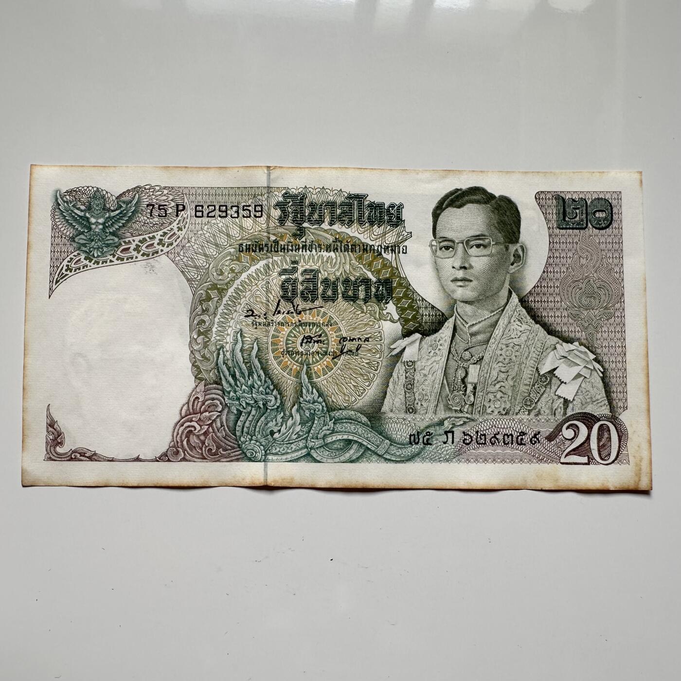 🌹外币初藏🌹🐯2025年第36场  每周二四六晚8️⃣点 接代拍 泰国1971年龙舟20泰铢
