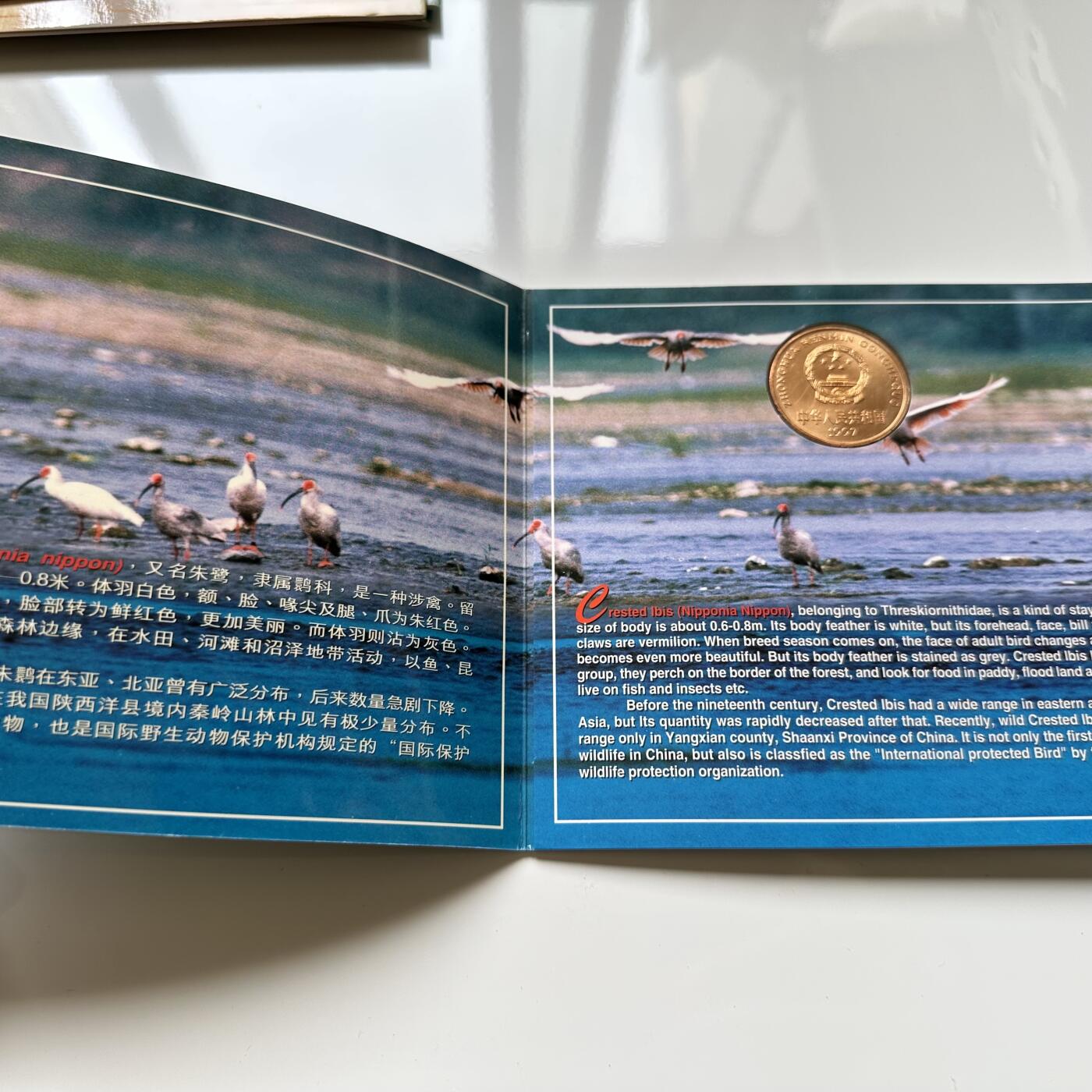 🌹外币初藏🌹🐯2025年第36场  每周二四六晚8️⃣点 接代拍 康银阁装帧1997年朱鹮5元a