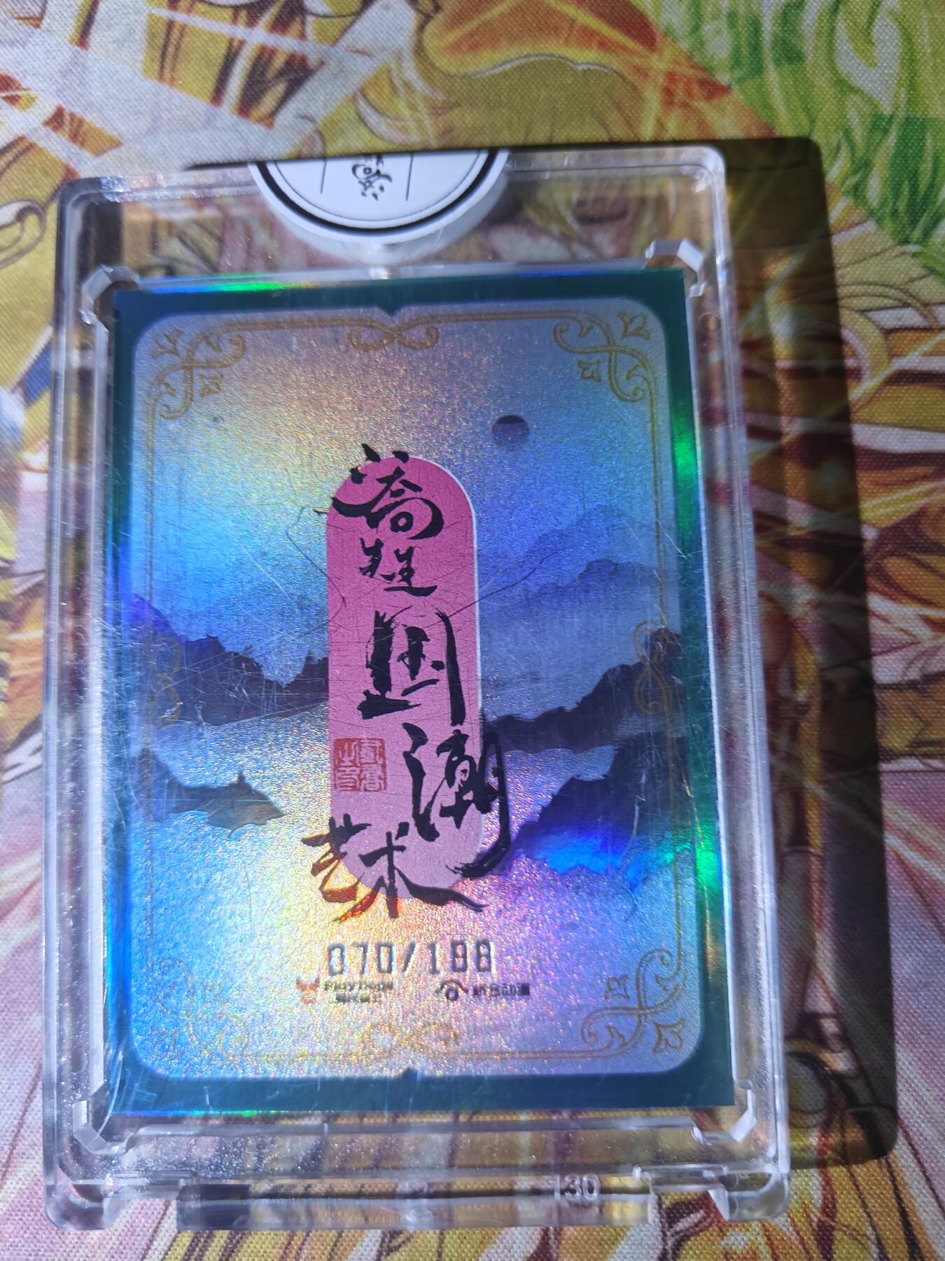 天玑星卡拍第八十期《千里黄河水滔滔》持续收拍收评中 满赠三娘需备注 二乔先生 国潮艺术 端午 070/188 原封砖