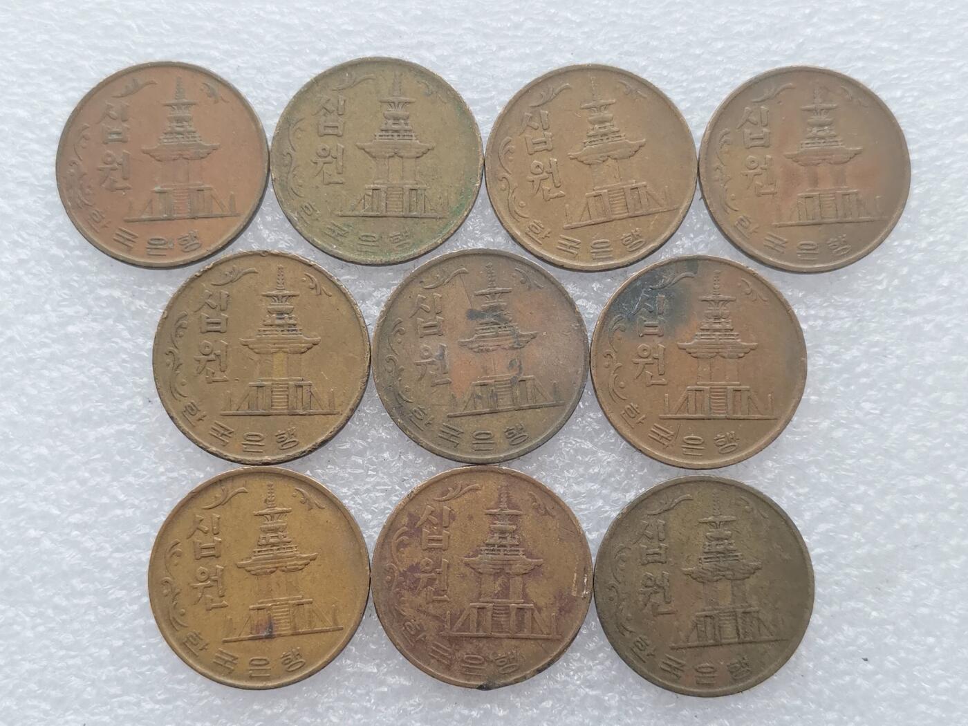 第一海外回流一元起拍收藏 散集专场. 第192期 韩国1970年10元铜币 10枚