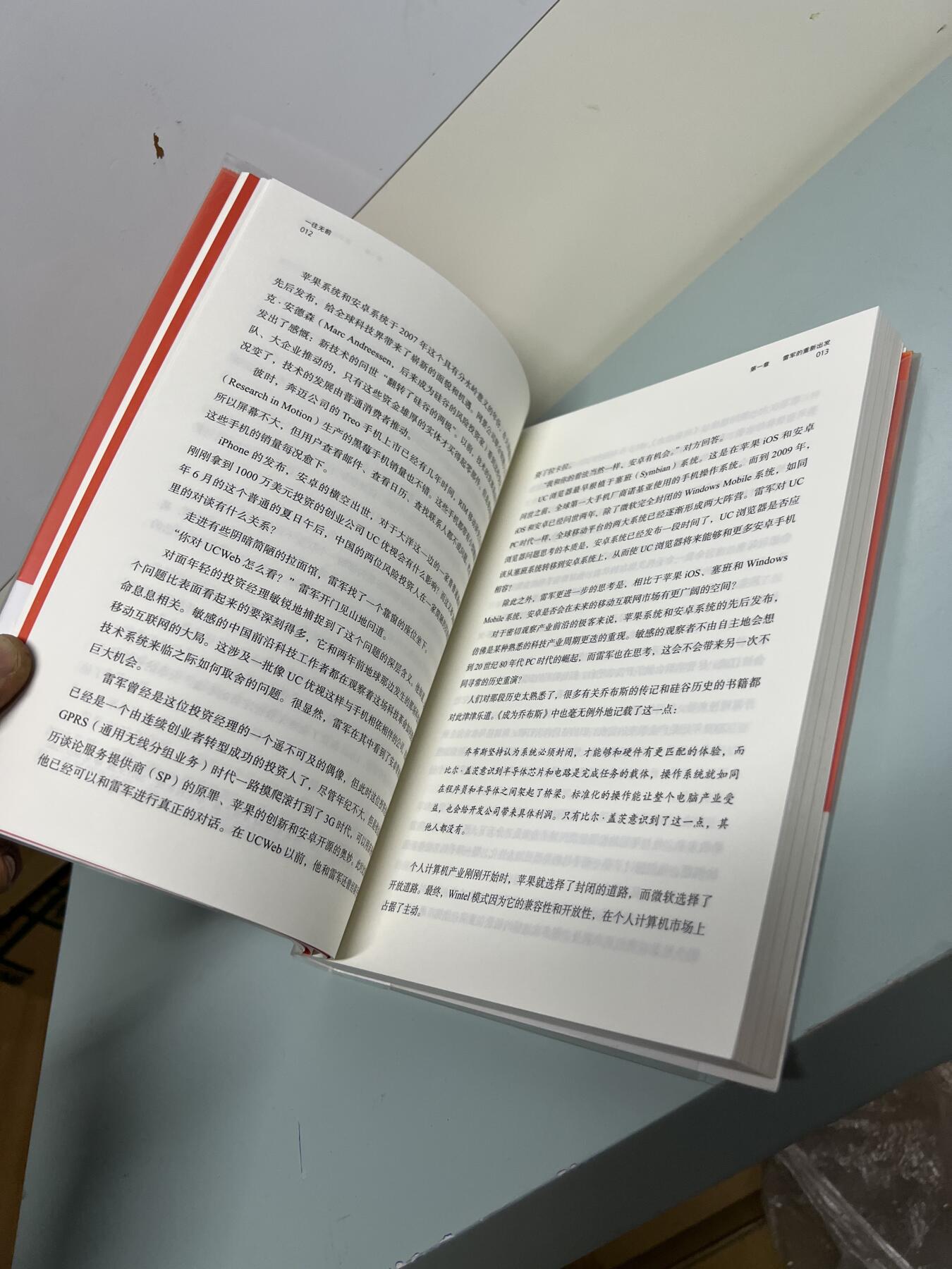 零元拍：知名财经作家范海涛撰写，雷军亲笔签名《一往无前》，本书记录了小米十年创业发展史，是迄今为止唯一获得官方授权的小米传记