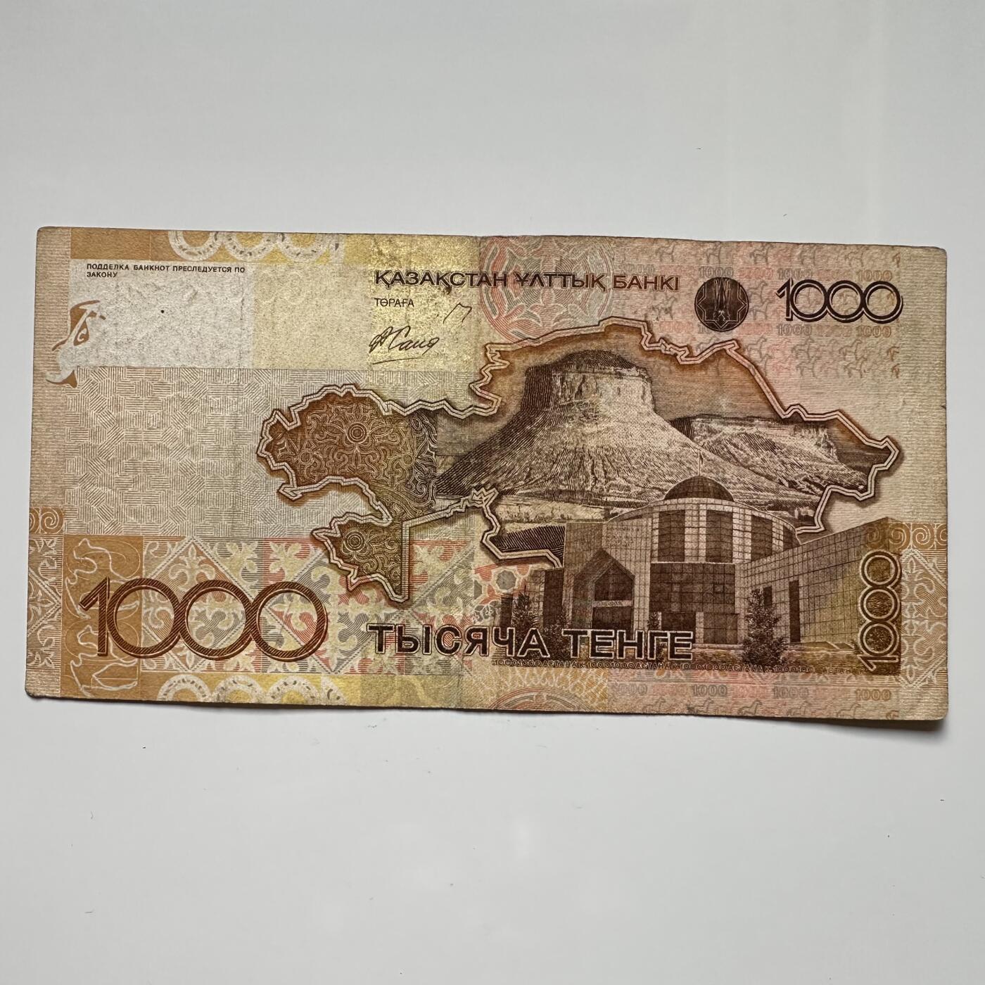 🌹外币初藏🌹🐯2025年第36场  每周二四六晚8️⃣点 接代拍 哈萨克斯坦1000坚戈