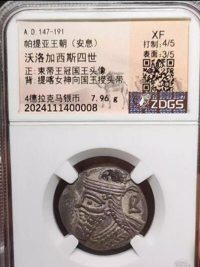 古安息帕提亚王国弗洛加西斯四世大型银币b21-22