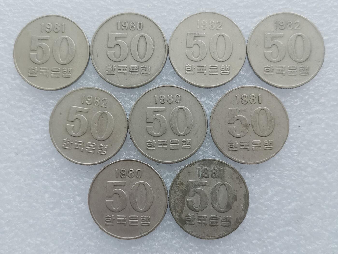 第一海外回流一元起拍收藏 散集专场. 第192期 韩国80年代50元 9枚