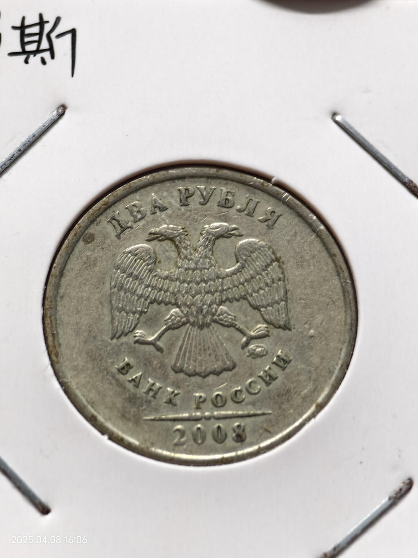 思丞收藏新店开张　散币第7场 0元起拍 可预留 无佣金 俄罗斯