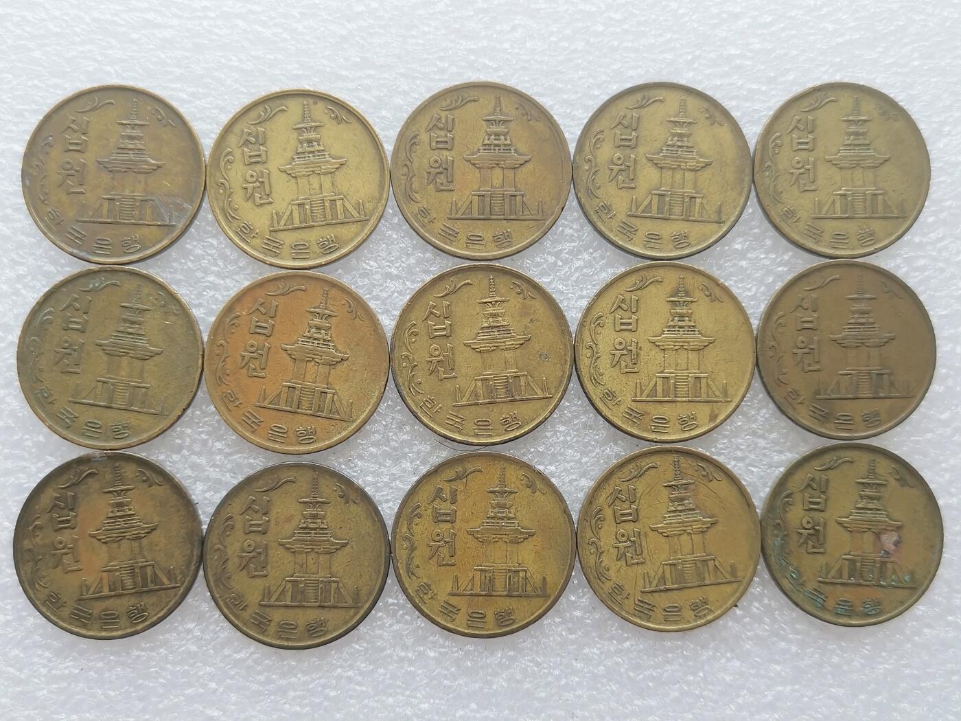 第一海外回流一元起拍收藏 散集专场. 第192期 韩国1972年10元铜币 15枚