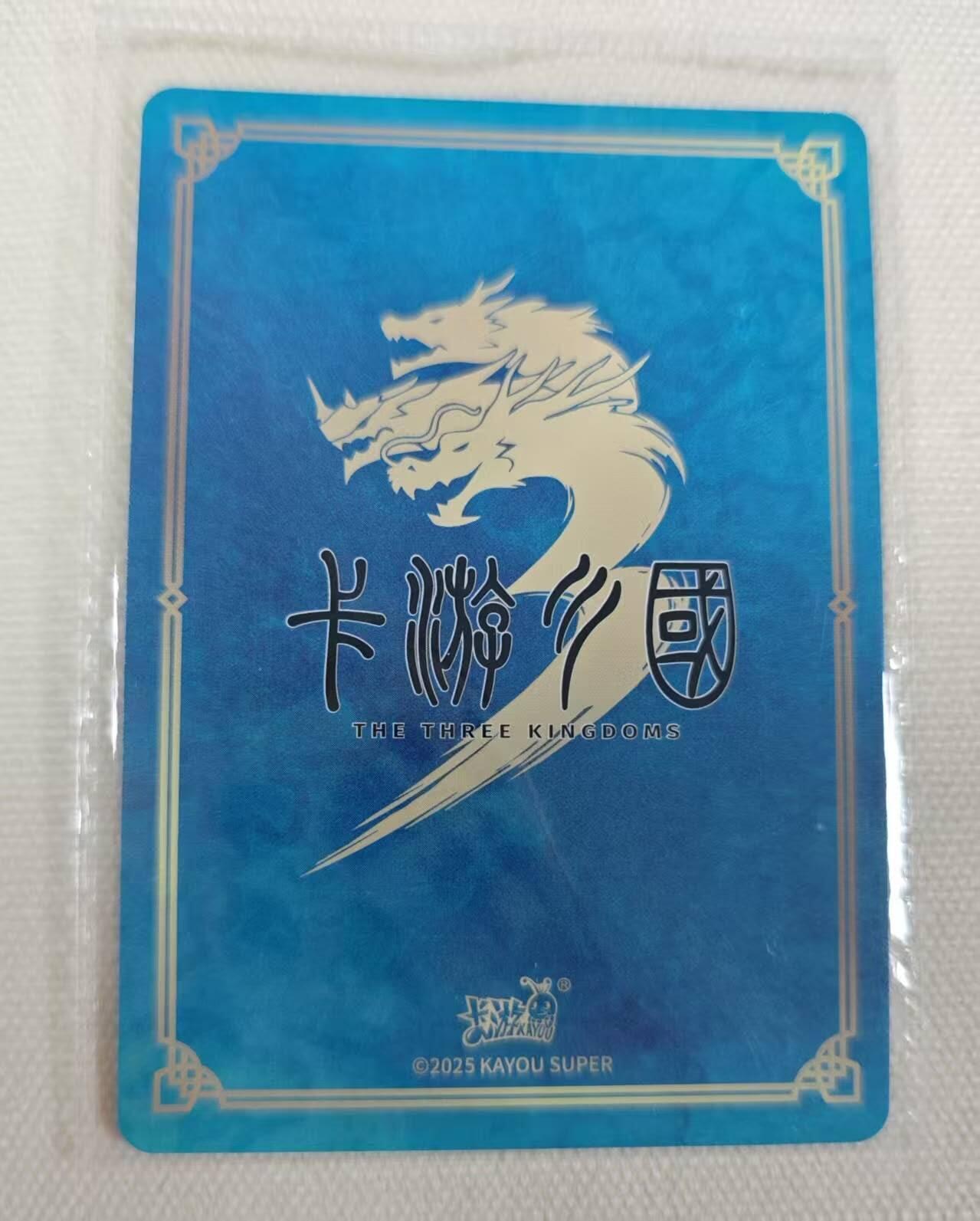 龙虎卡牌第三十二场 （本场亲签珍品多多，错过拍断大腿） 【卡机原膜】卡游三国pr 纪灵