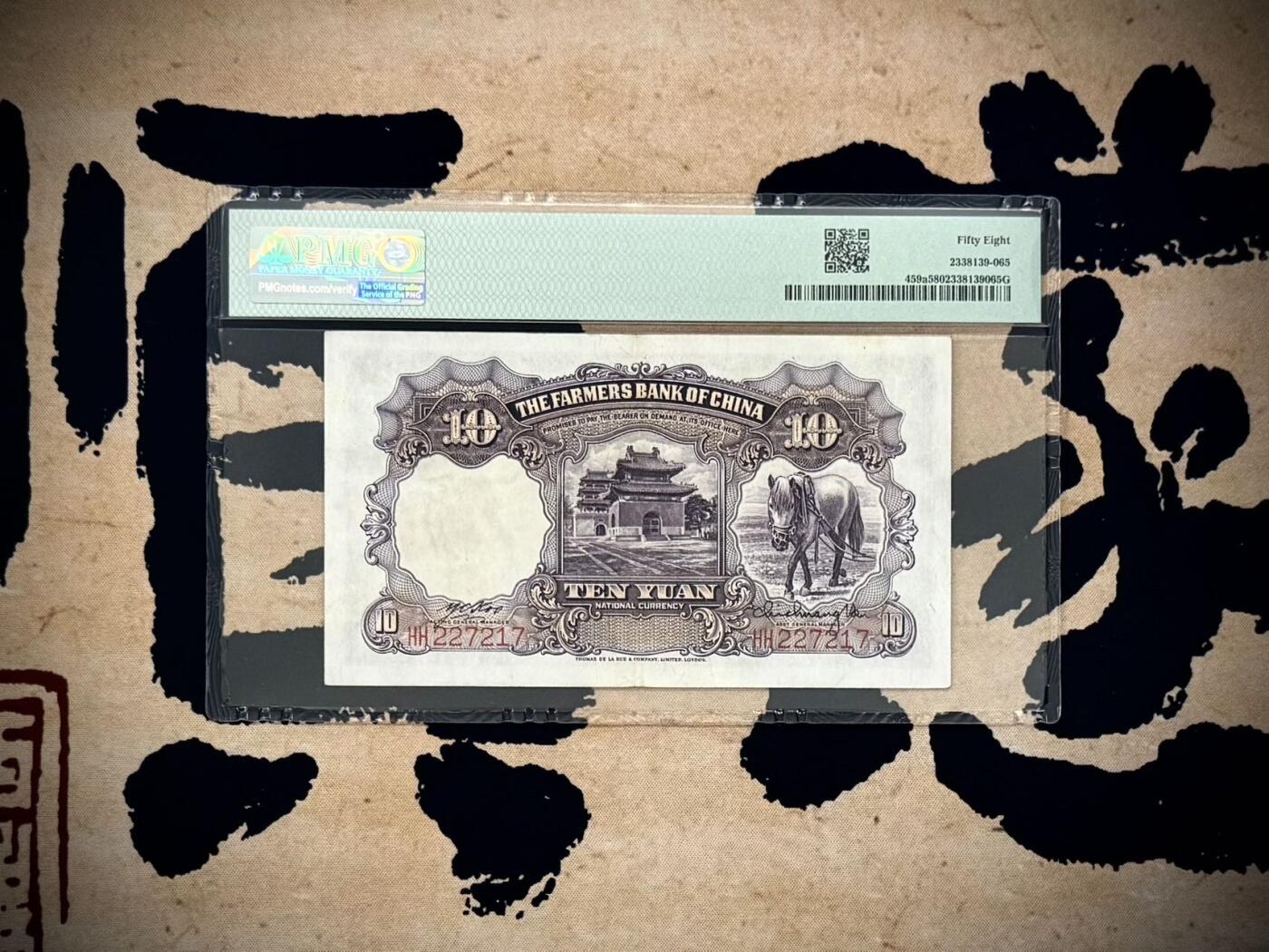 【乾奕收藏】出民国24年1935年中国农民银行拾圆，美国PMG58分[五角星]雍正耕织图市场主流热门之雍正耕织，拾圆正面：左为《雍正像耕织图册》第16幅图《登场》、右为第19幅图《籭》[五角星]民国纸币经过80年能保存如此品相实属难得，喜欢的老板不要错过，评级币一切以分数为准，售出非假不退