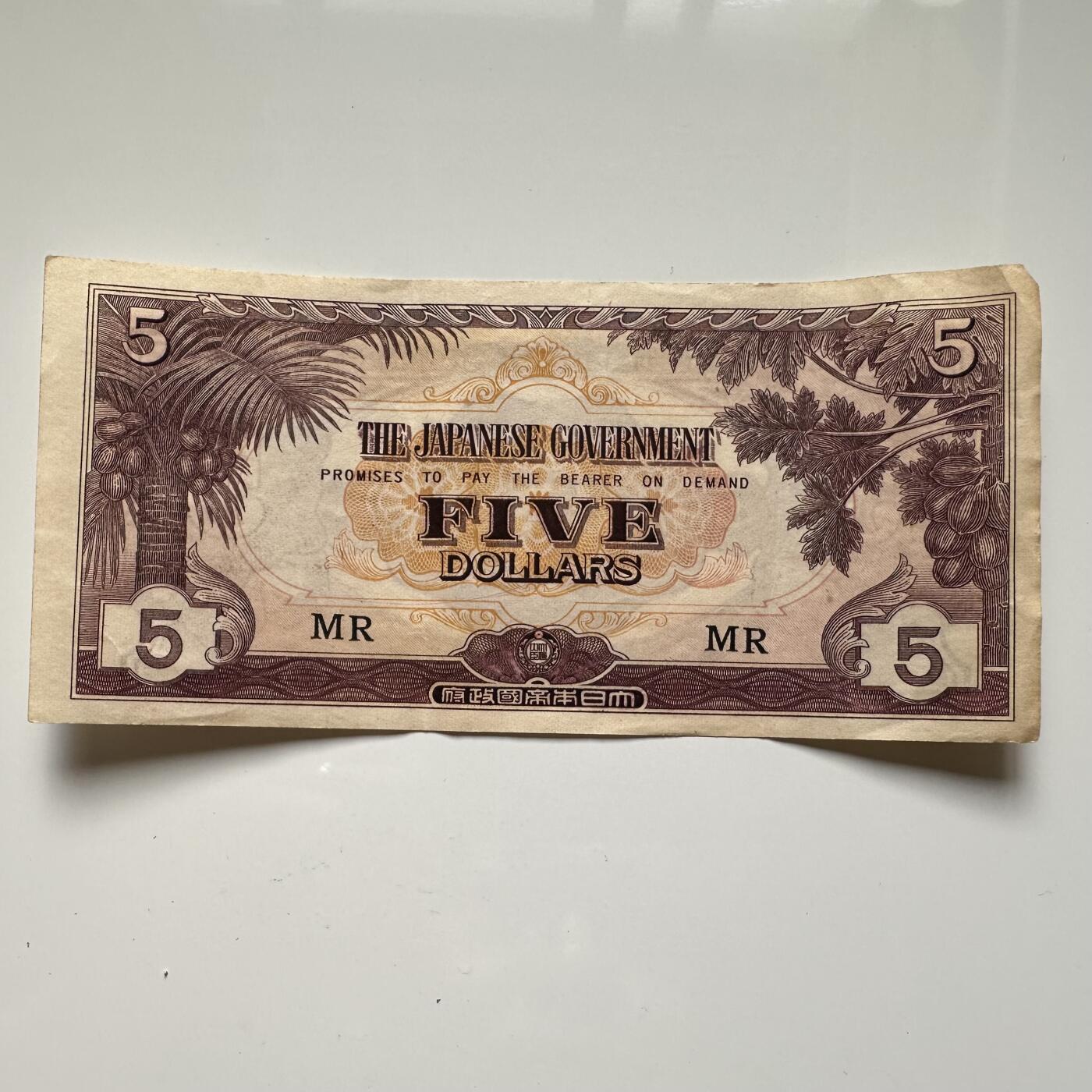 🌹外币初藏🌹🐯2025年第36场  每周二四六晚8️⃣点 接代拍 日占马来西亚1942年¥5 军票