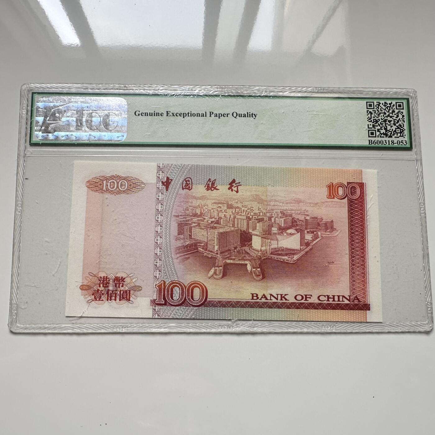 🌹外币初藏🌹🐯2025年第36场  每周二四六晚8️⃣点 接代拍 1994版港币¥100