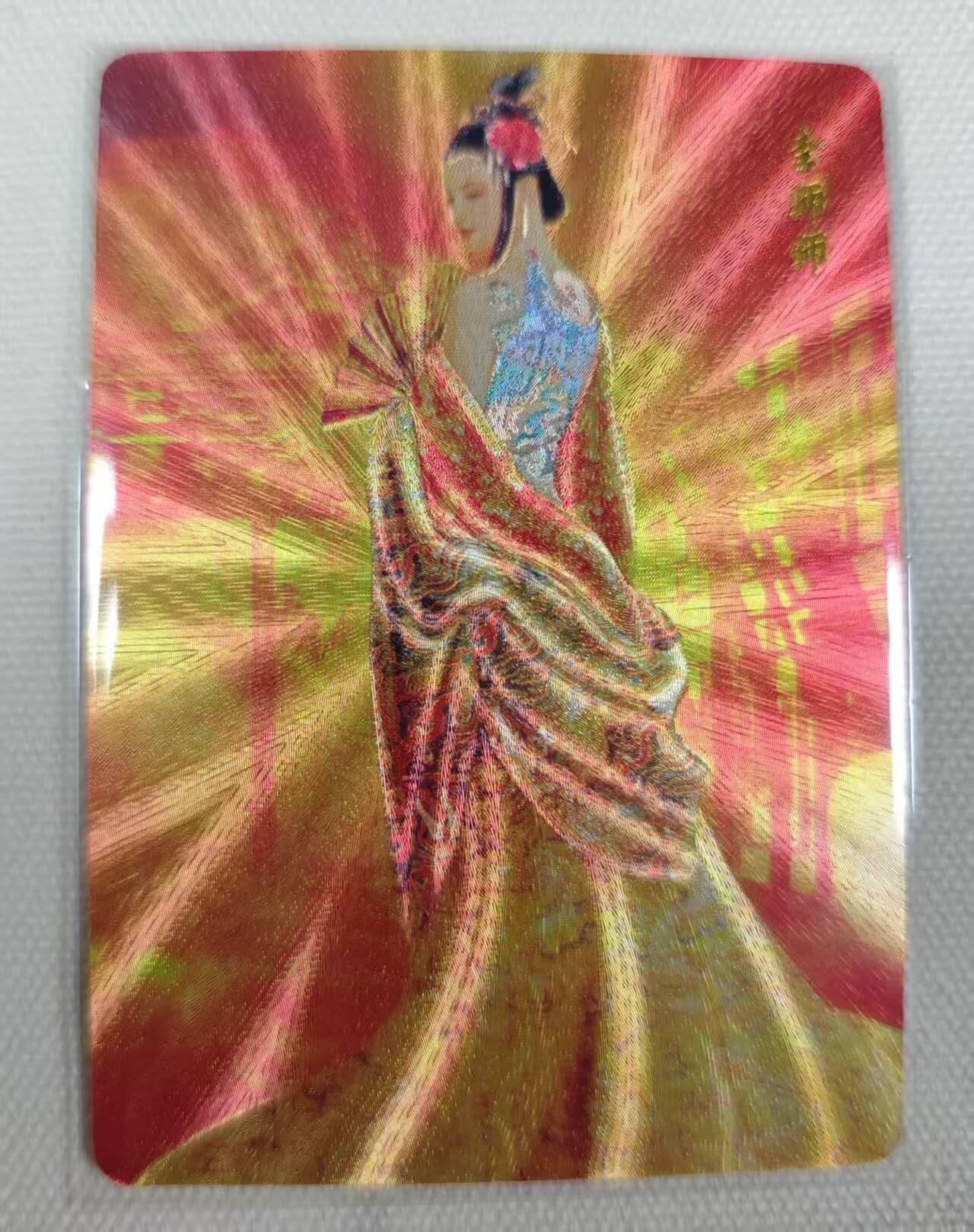 龙虎卡牌第三十二场 （本场亲签珍品多多，错过拍断大腿） 粗闪卡 人文之宝 正子公也-李师师