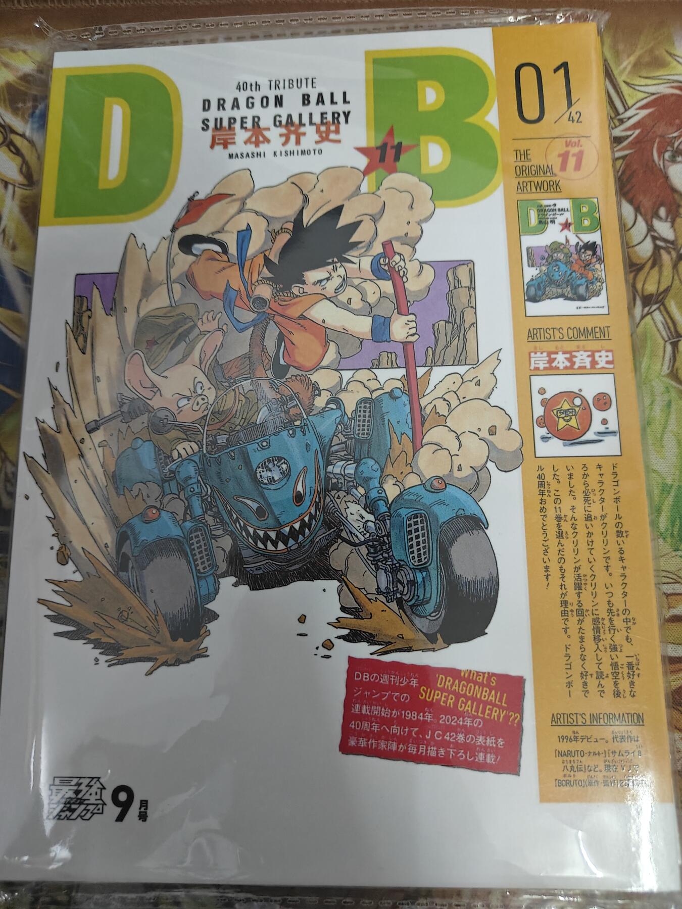 天玑星卡拍第八十期《千里黄河水滔滔》持续收拍收评中 满赠三娘需备注 大卡道 龙珠扉页 书封大小 42张 自制