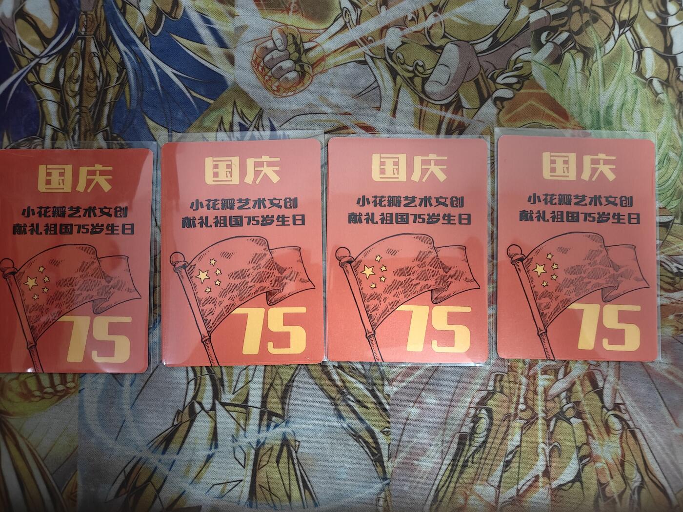 天玑星卡拍第八十期《千里黄河水滔滔》持续收拍收评中 满赠三娘需备注 小花瓣艺术文创 75周年国庆 4张
