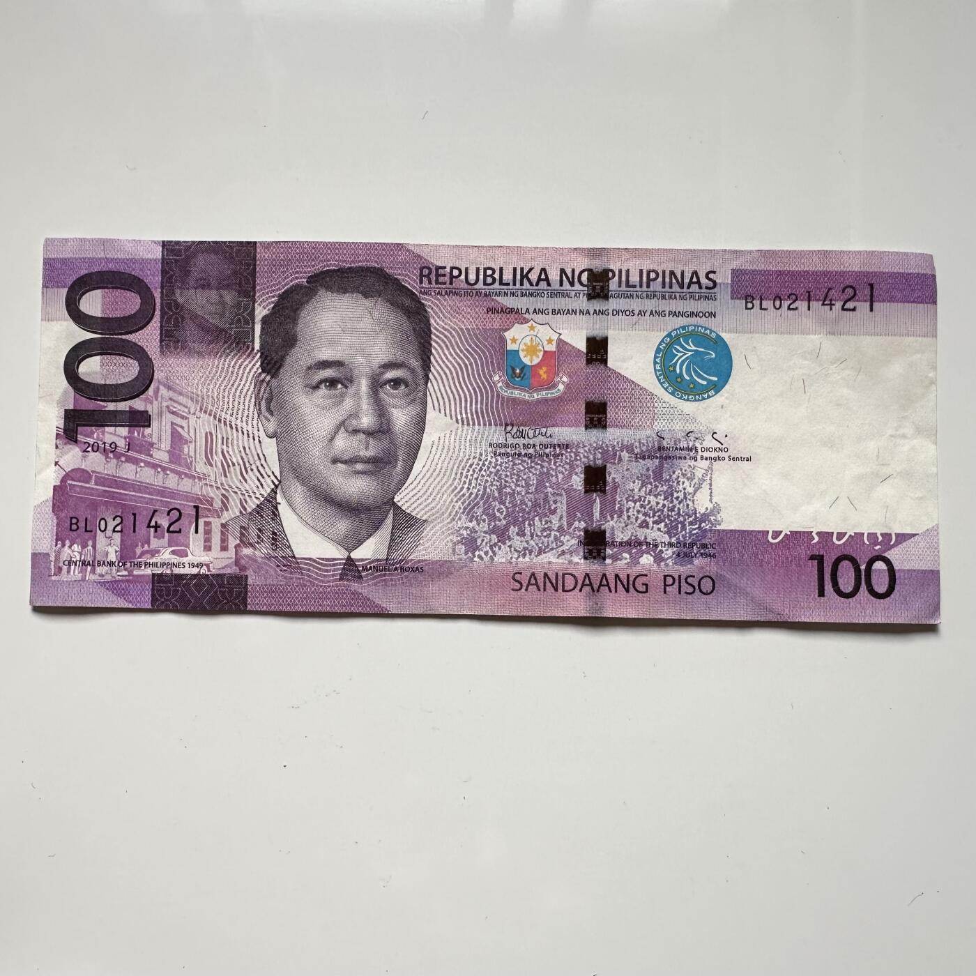 🌹外币初藏🌹🐯2025年第36场  每周二四六晚8️⃣点 接代拍 菲律宾100比索
