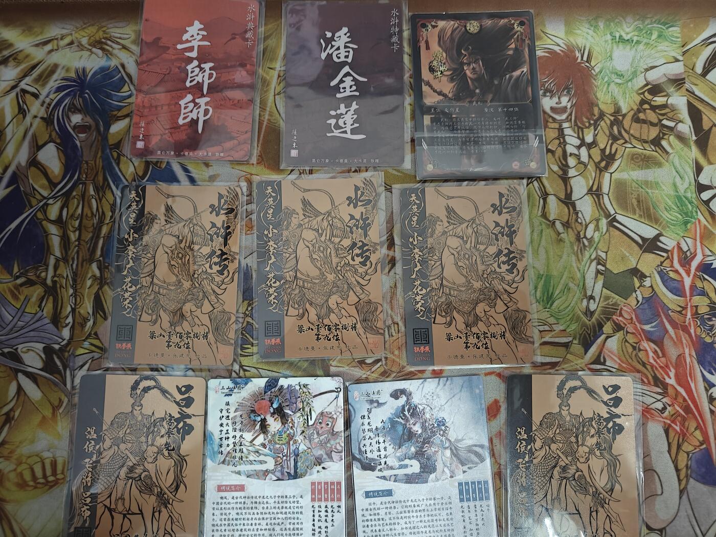 天玑星卡拍第八十期《千里黄河水滔滔》持续收拍收评中 满赠三娘需备注 卡德曼等各家 三国 水浒 神话 散卡 10张