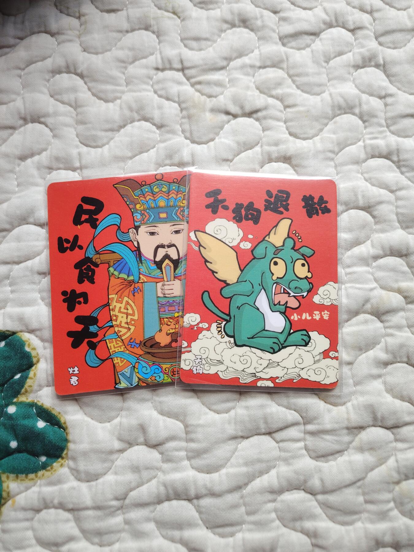 卡牌限时015期专场活动 小花瓣 天狗退散 民以食为天 