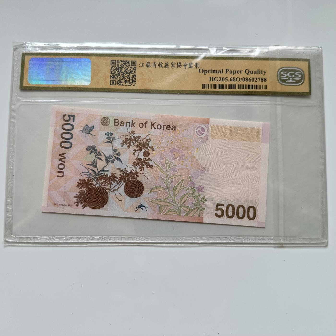 🌹外币初藏🌹🐯2025年第36场  每周二四六晚8️⃣点 接代拍 韩国2006年¥5000