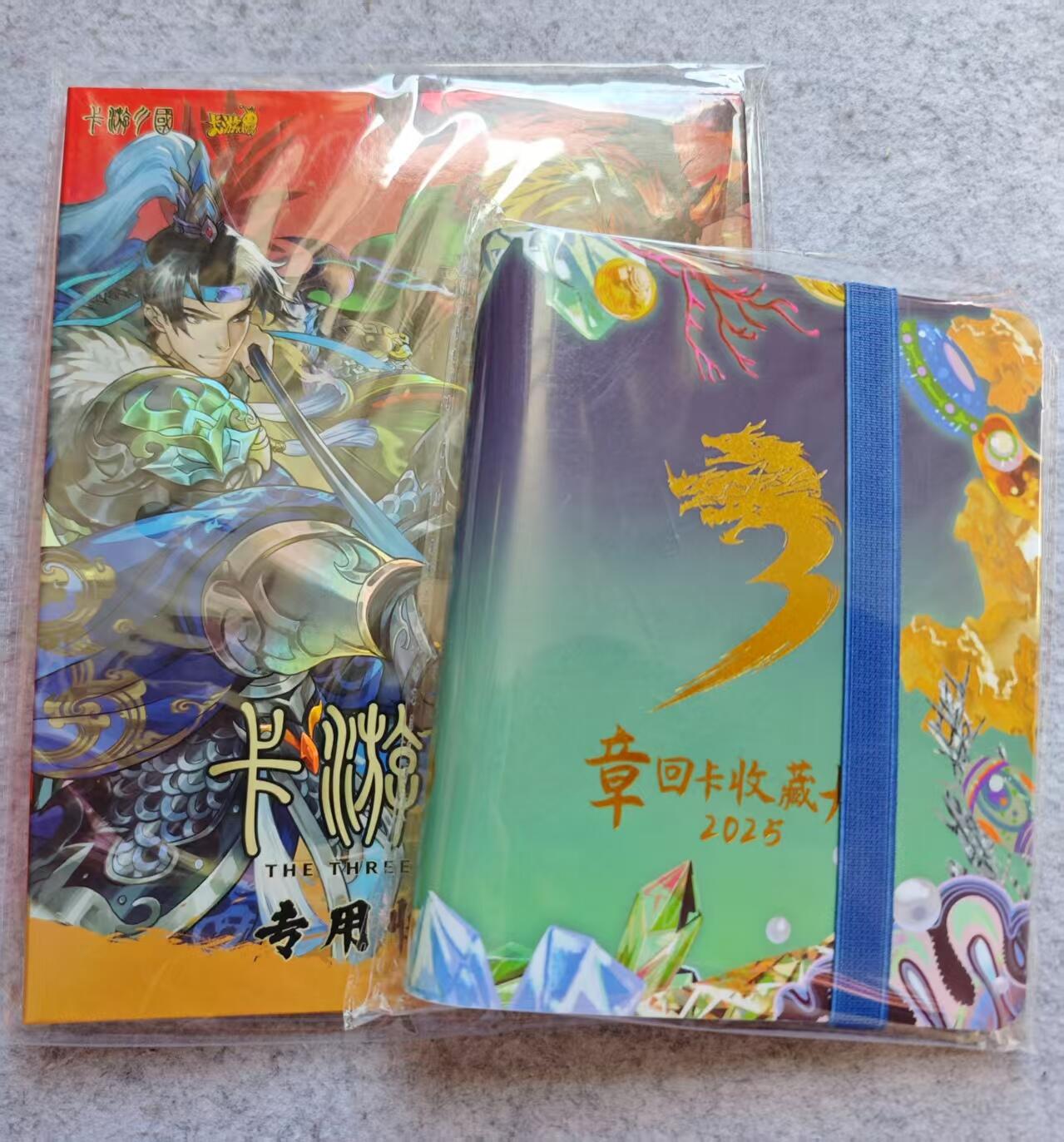 龙虎卡牌第三十二场 （本场亲签珍品多多，错过拍断大腿） 卡游三国 四宫卡册+二宫卡册