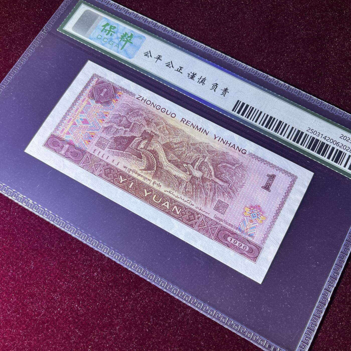 错版·油墨线 豹子号888 葫芦号 金马号 不带347，68分EPQ，按图发货