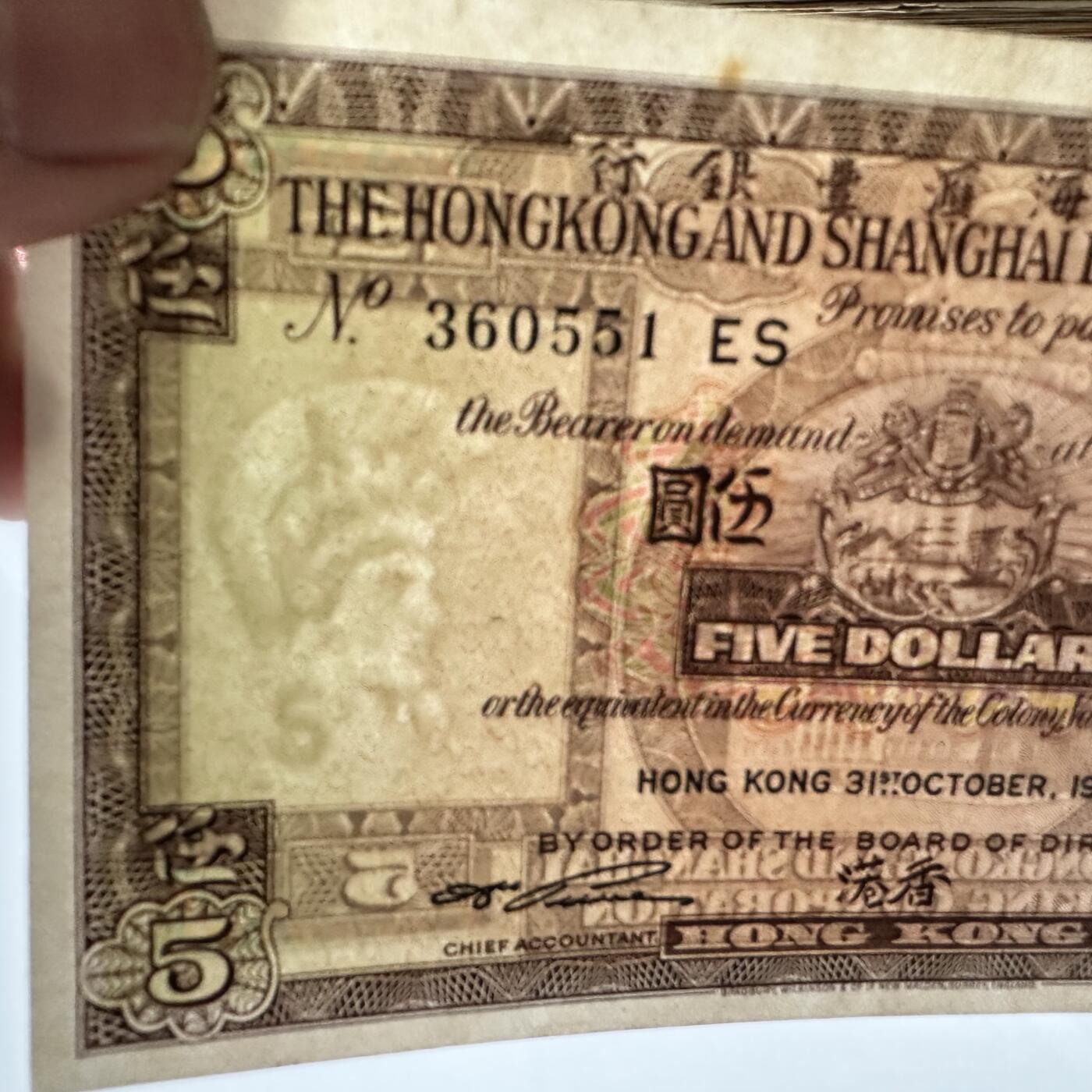 🌹外币初藏🌹🐯2025年第36场  每周二四六晚8️⃣点 接代拍 香港1972年汇丰版¥5