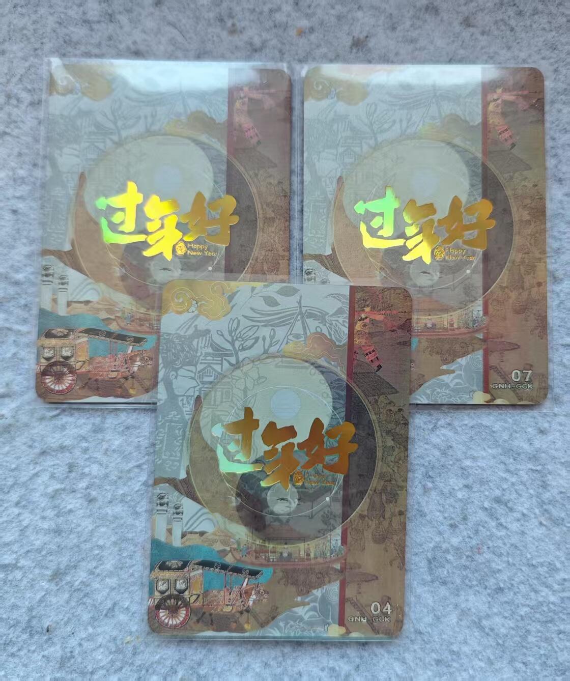 龙虎卡牌第三十二场 （本场亲签珍品多多，错过拍断大腿） 彩闪厚卡3张 趣卡社 过年好-传统文化美女