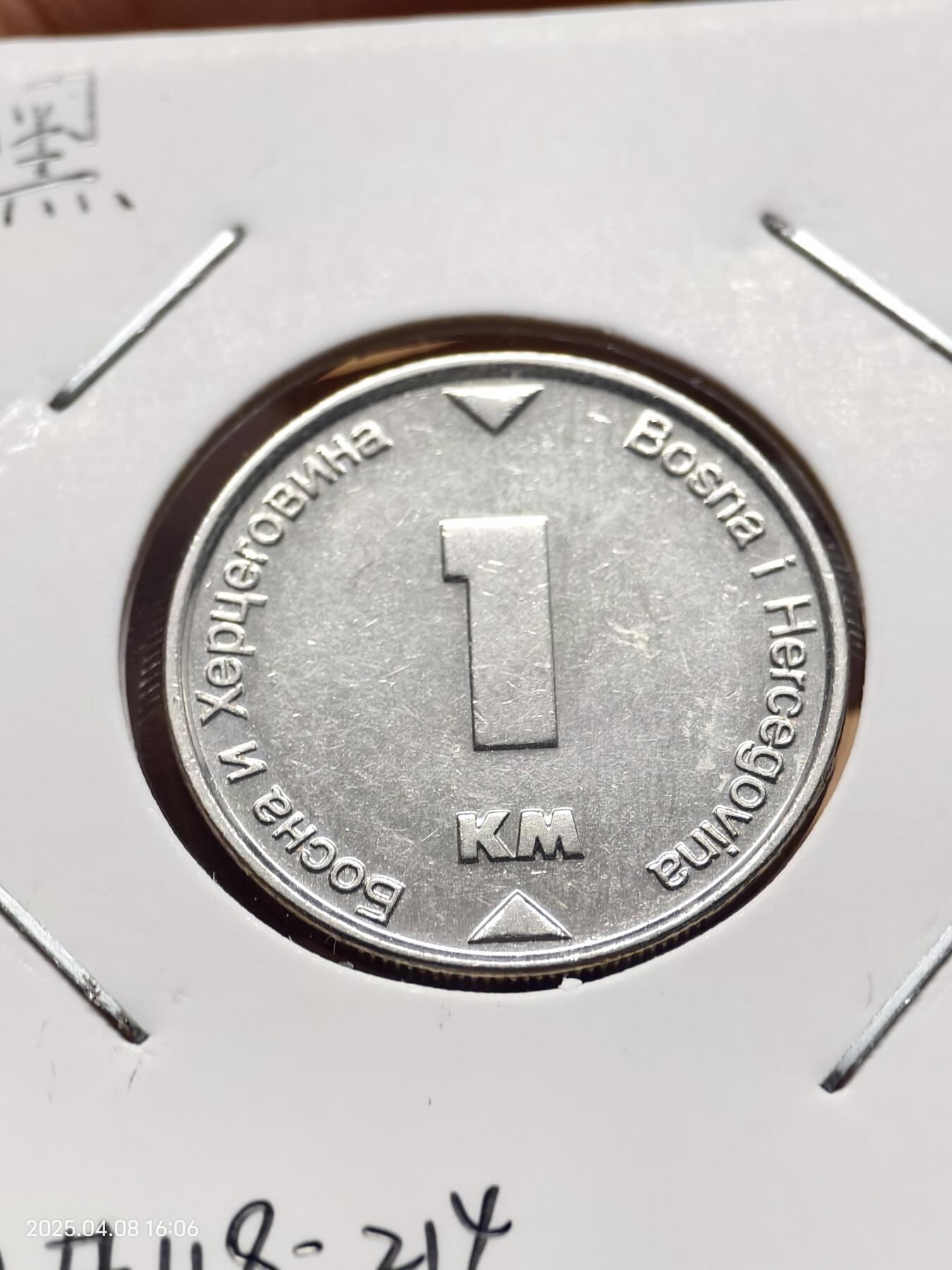 思丞收藏新店开张　散币第7场 0元起拍 可预留 无佣金 波黑unc