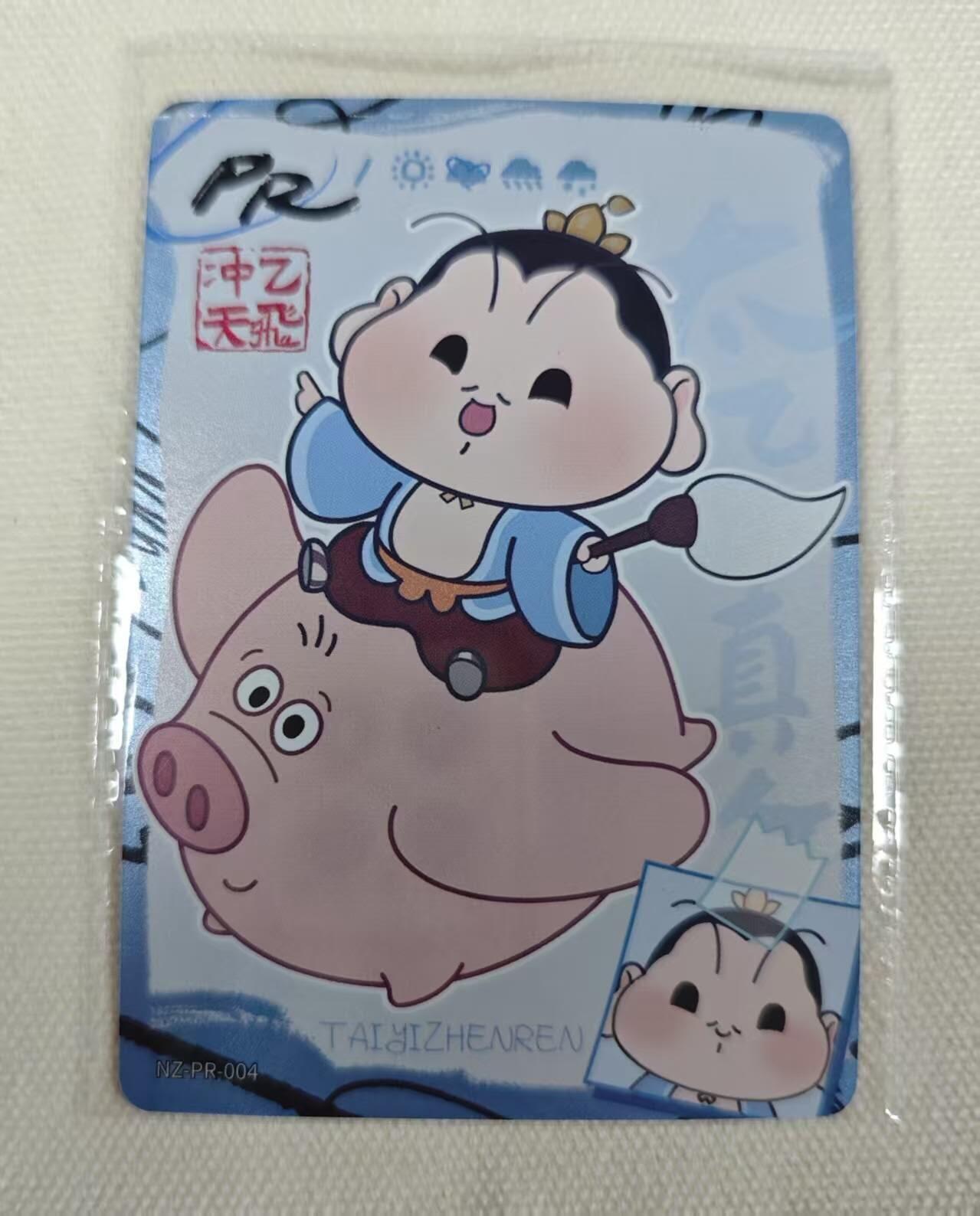 龙虎卡牌第三十二场 （本场亲签珍品多多，错过拍断大腿） 【卡机原膜】卡游哪吒pr 乙飞冲天