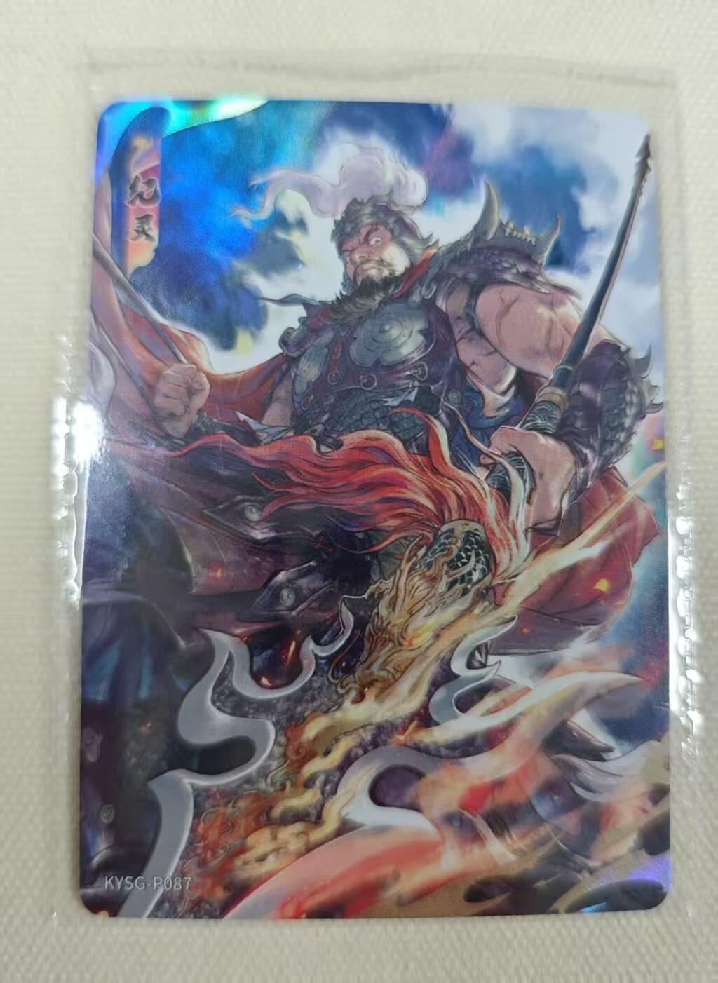 龙虎卡牌第三十二场 （本场亲签珍品多多，错过拍断大腿） 【卡机原膜】卡游三国pr 纪灵