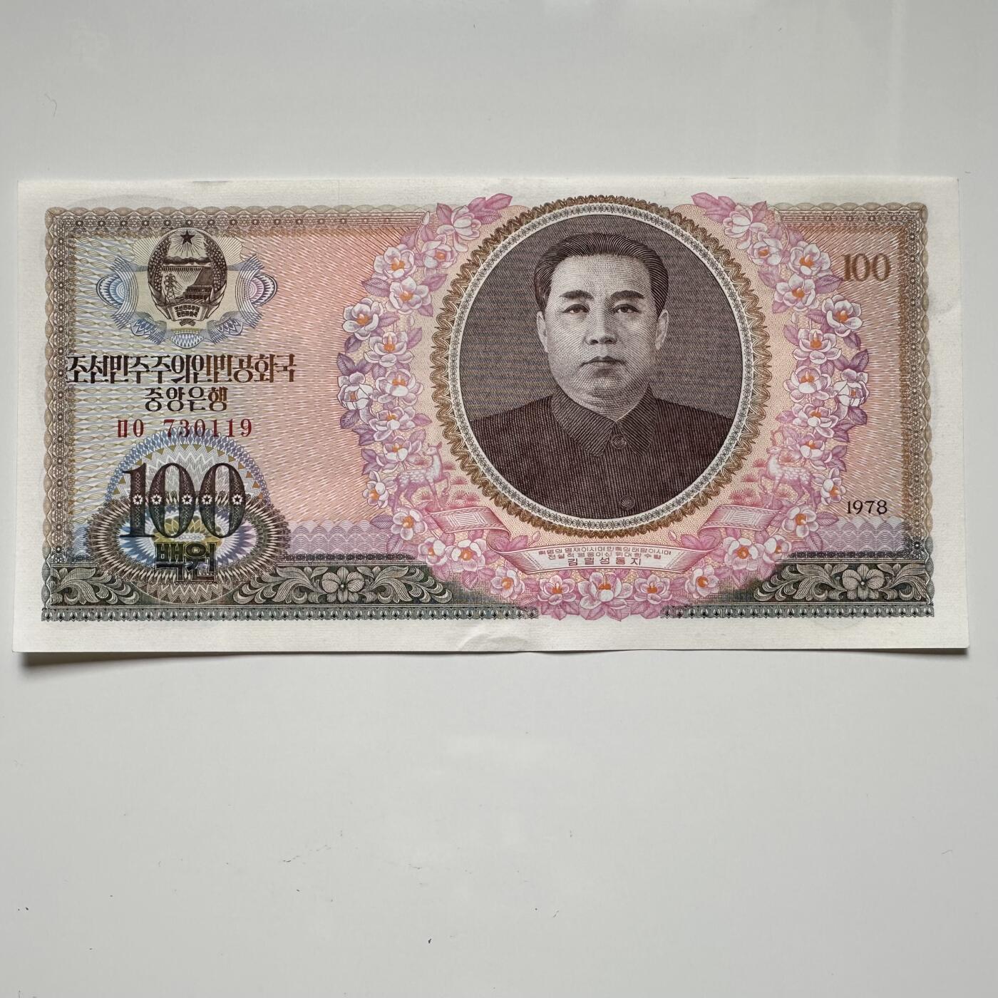 🌹外币初藏🌹🐯2025年第36场  每周二四六晚8️⃣点 接代拍 朝鲜1978年¥100 f