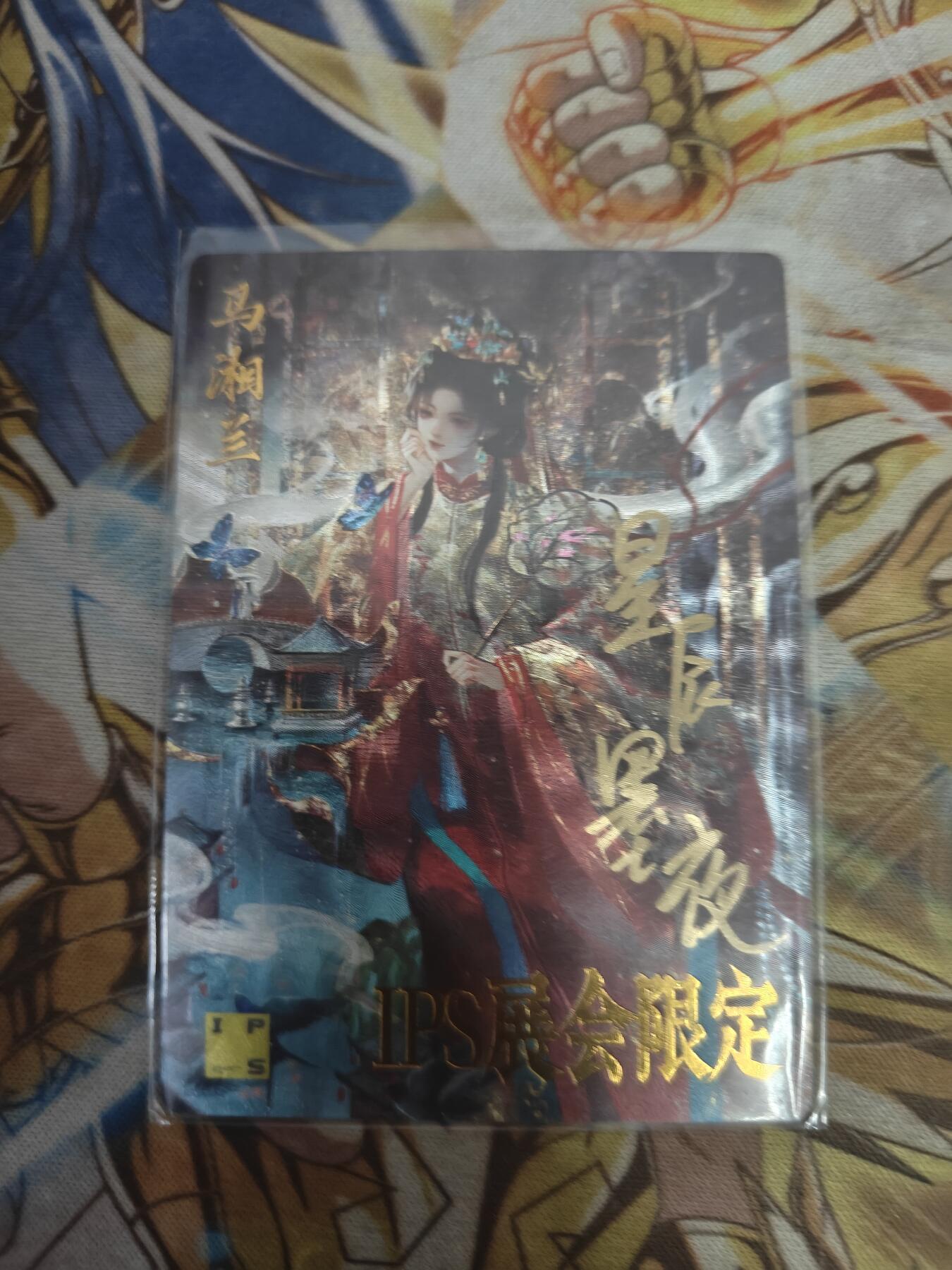 天玑星卡拍第八十期《千里黄河水滔滔》持续收拍收评中 满赠三娘需备注 【亲签卡】卡德曼 展会限定 星辰墨夜 马湘兰 粗闪