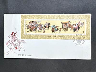 【第74期】莲池国际邮品 限时拍 含秒杀 - 【首日封】1987 三国一 小型张首日封