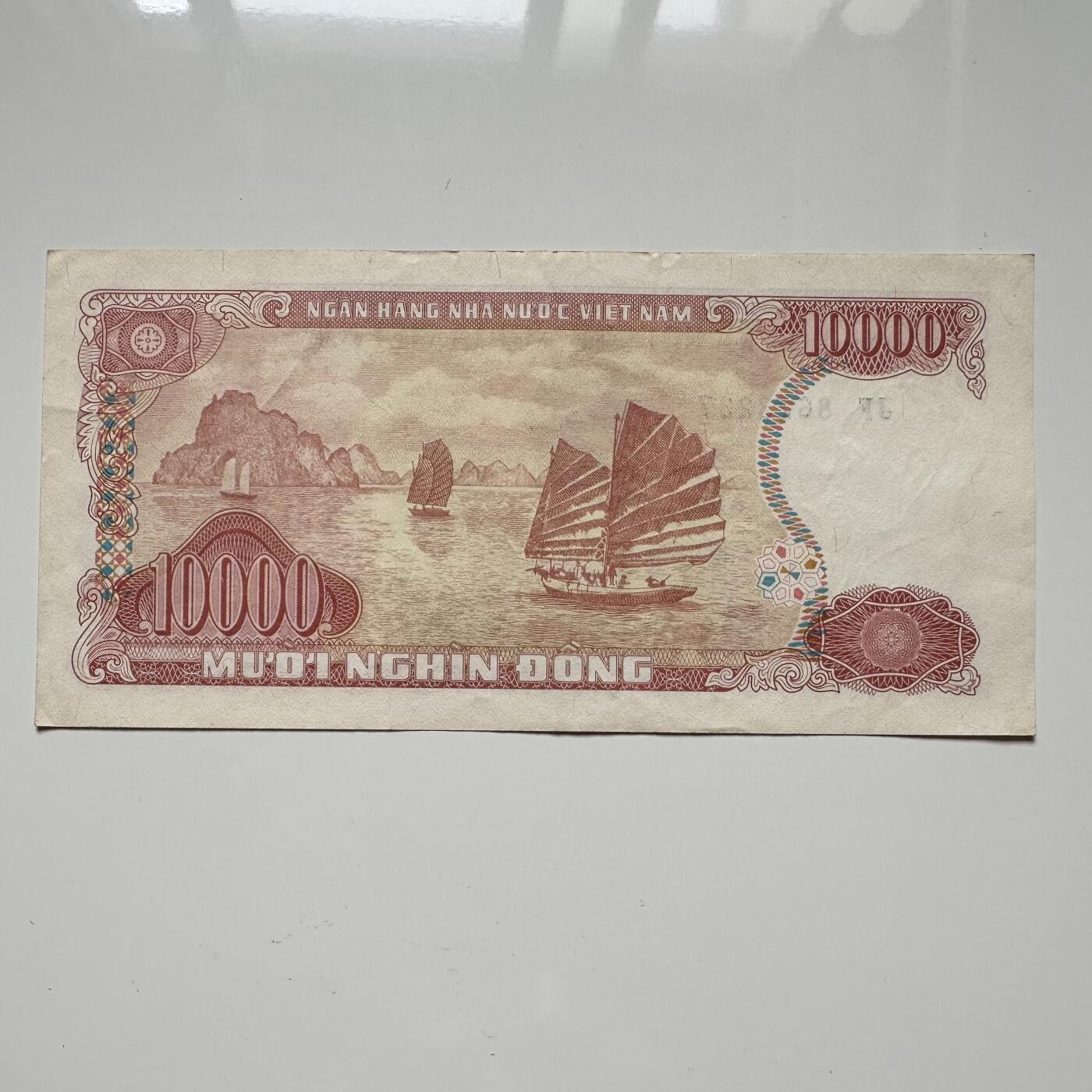 🌹外币初藏🌹🐯2025年第36场  每周二四六晚8️⃣点 接代拍 越南1993版10,000盾