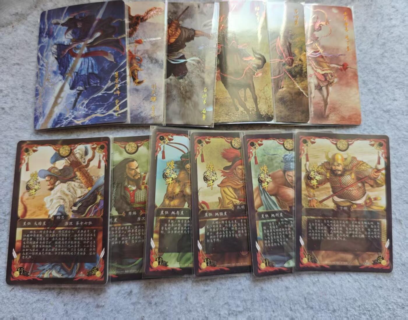 龙虎卡牌第三十二场 （本场亲签珍品多多，错过拍断大腿） 彩闪12张 燎原水浒盲盒