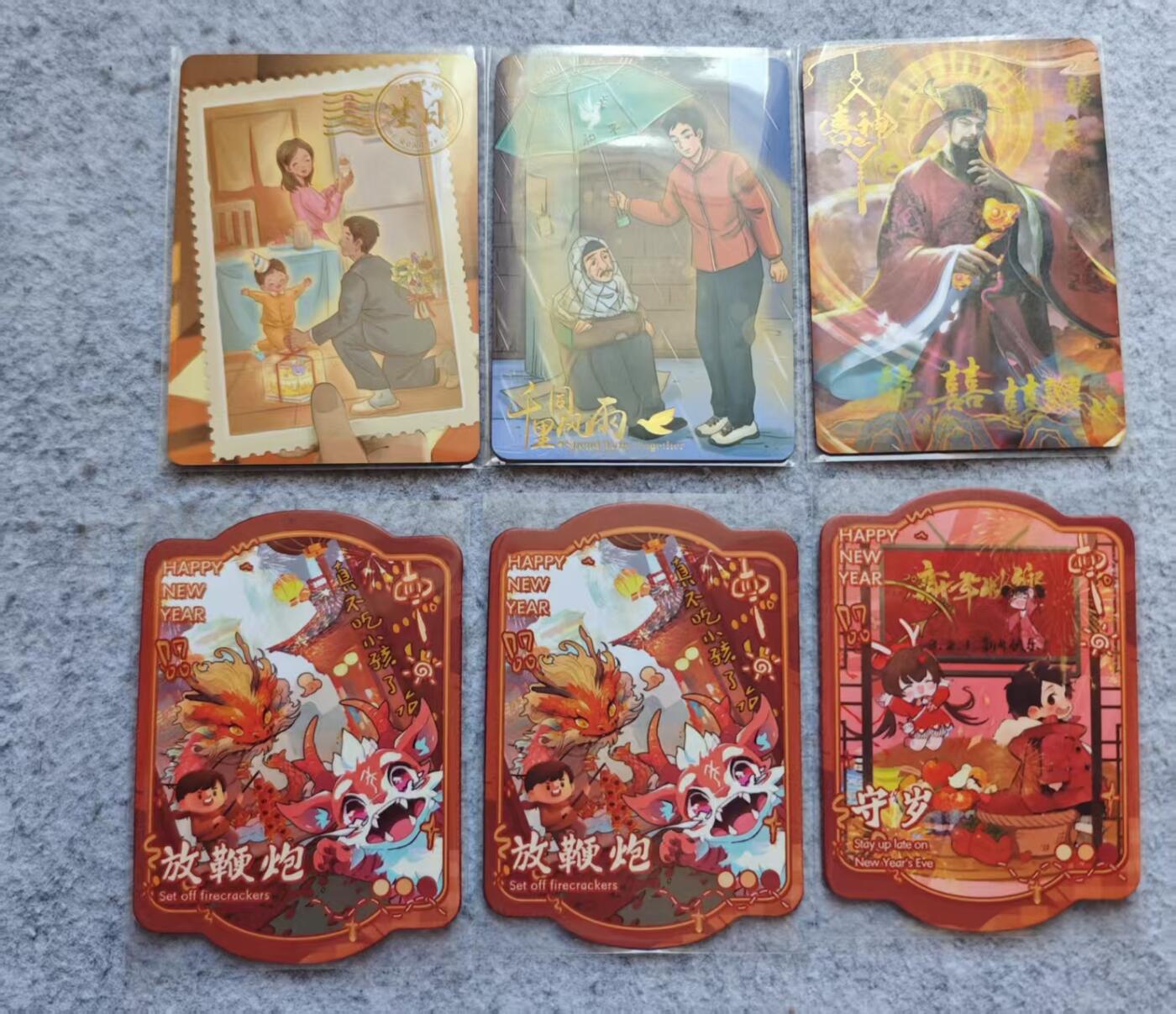 龙虎卡牌第三十二场 （本场亲签珍品多多，错过拍断大腿） 彩闪厚卡6张 趣卡社 过年好-各种卡位