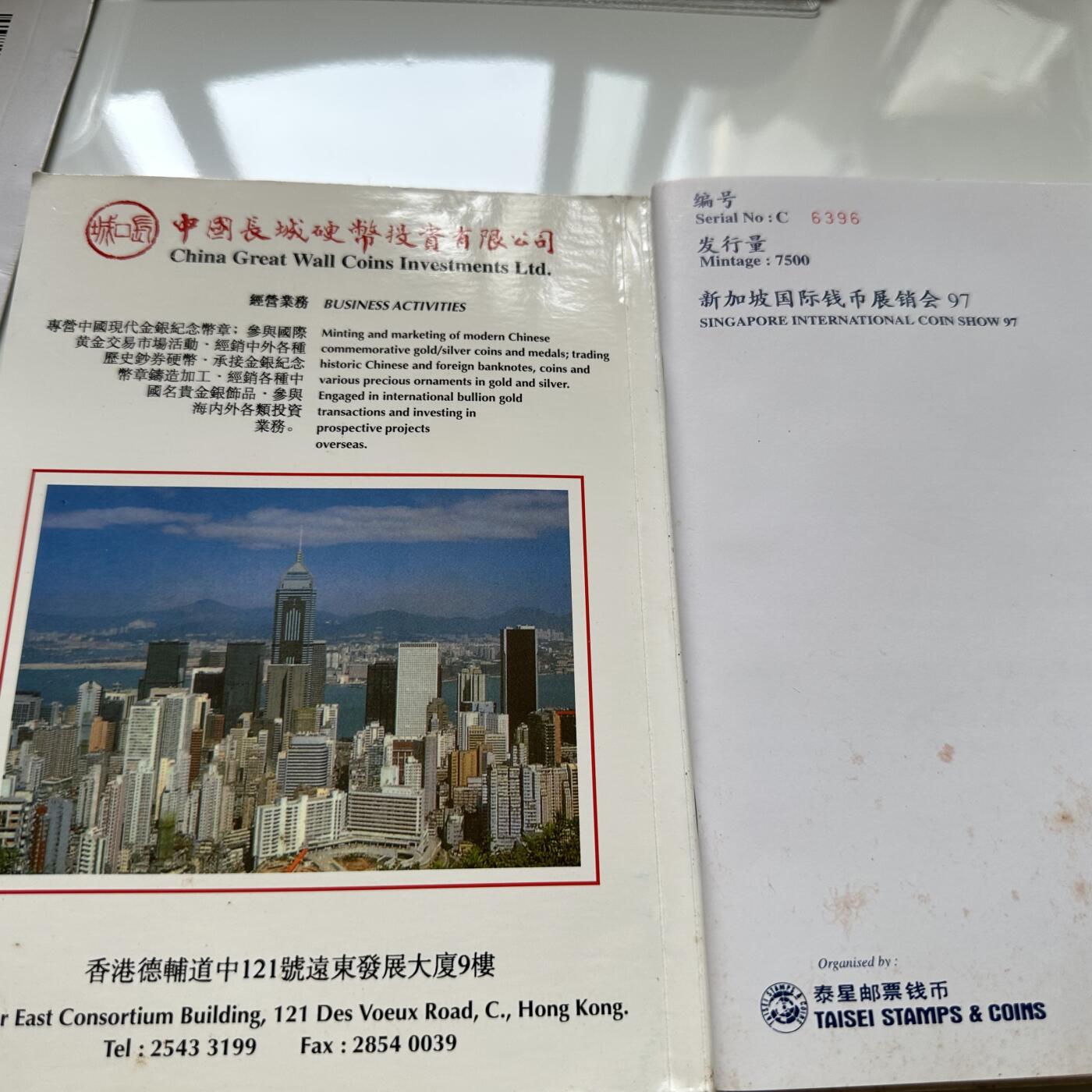 🌹外币初藏🌹🐯2025年第36场  每周二四六晚8️⃣点 接代拍 泰星公司钱币护照一本含81长城币 品相保存完好