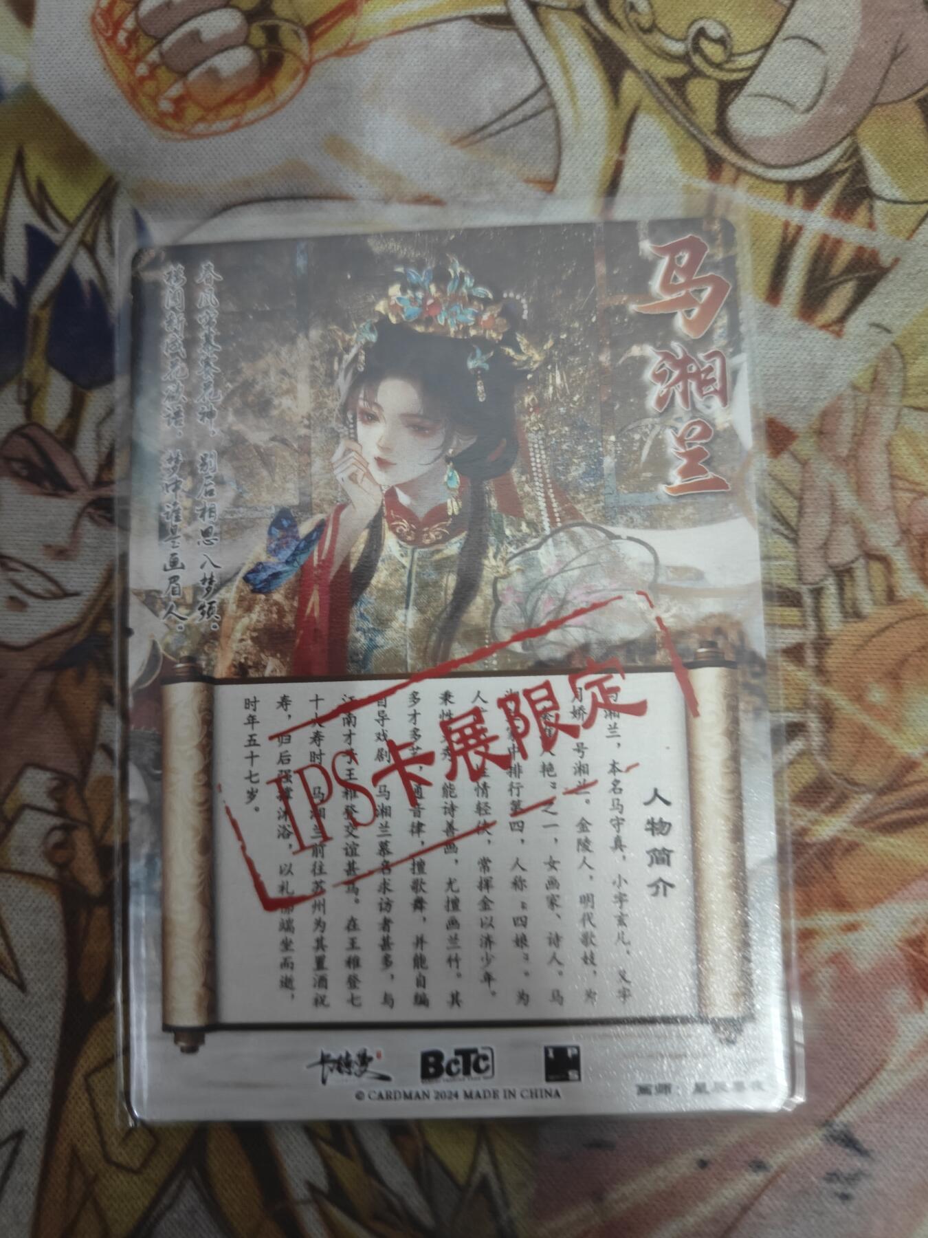 天玑星卡拍第八十期《千里黄河水滔滔》持续收拍收评中 满赠三娘需备注 【亲签卡】卡德曼 展会限定 星辰墨夜 马湘兰 粗闪