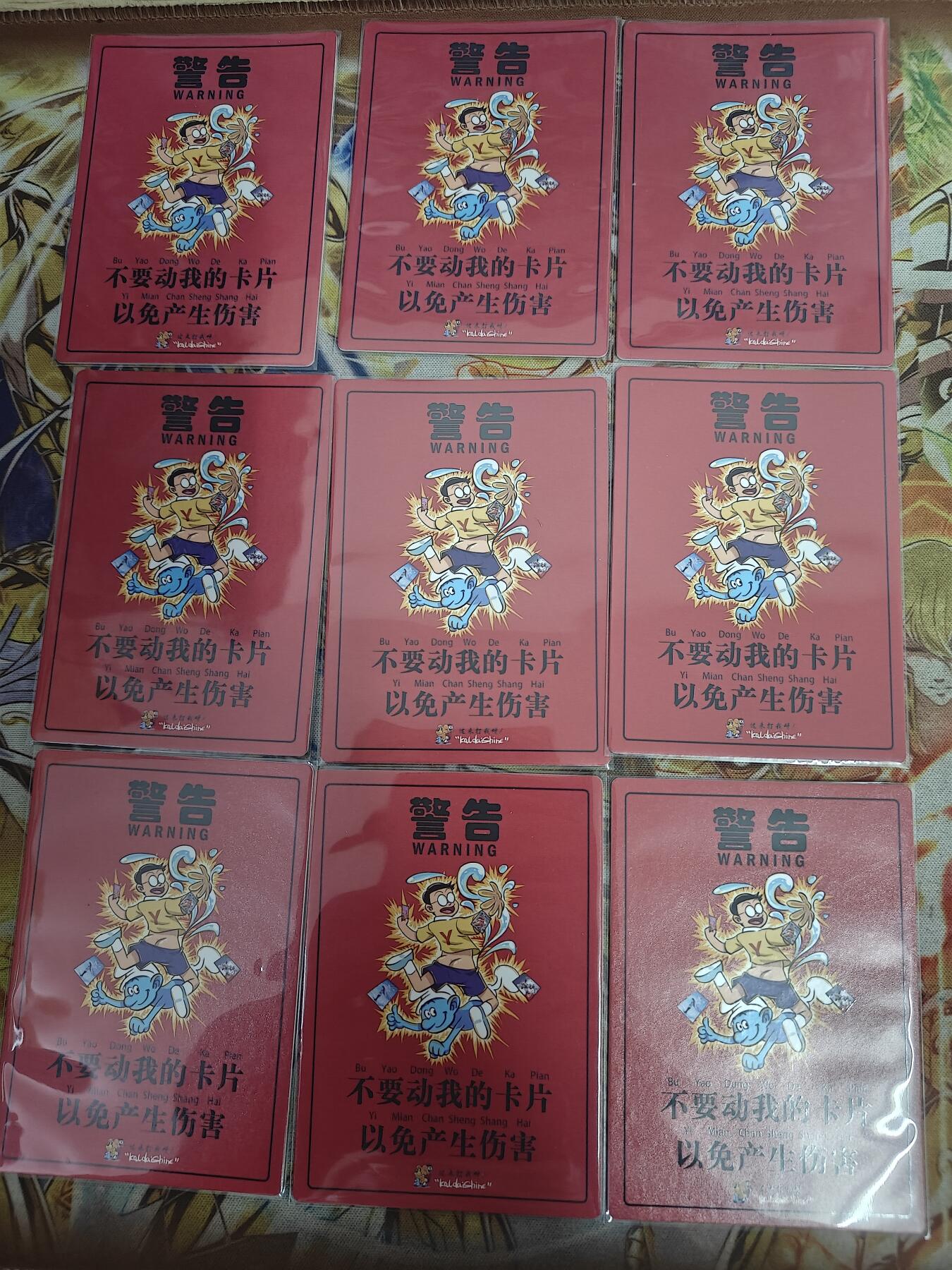 天玑星卡拍第八十期《千里黄河水滔滔》持续收拍收评中 满赠三娘需备注 大卡道 请不要动我的卡片 粗闪 9张