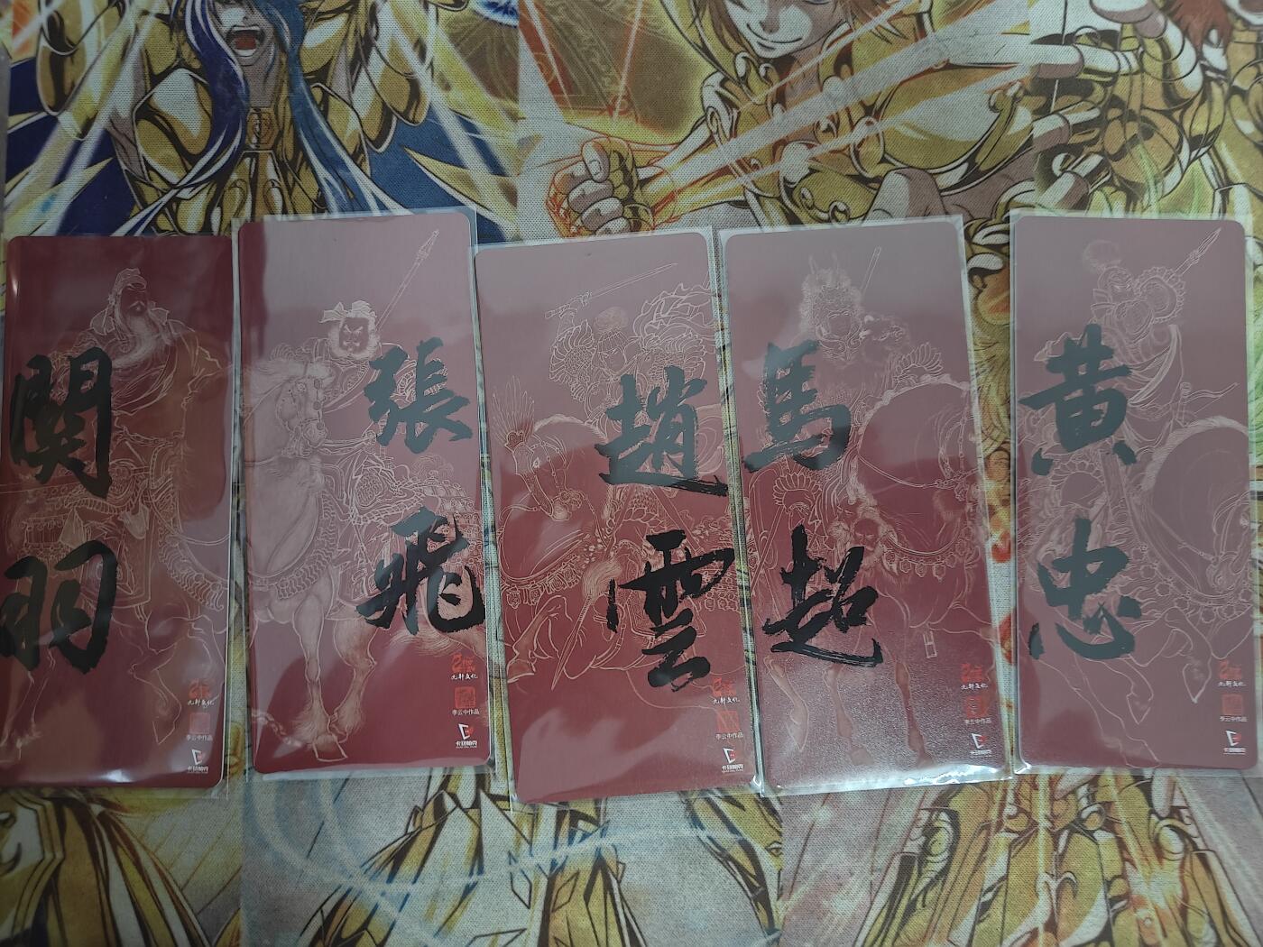 天玑星卡拍第八十期《千里黄河水滔滔》持续收拍收评中 满赠三娘需备注 九轩文化 李云中 三国五虎 异形粗闪 5张