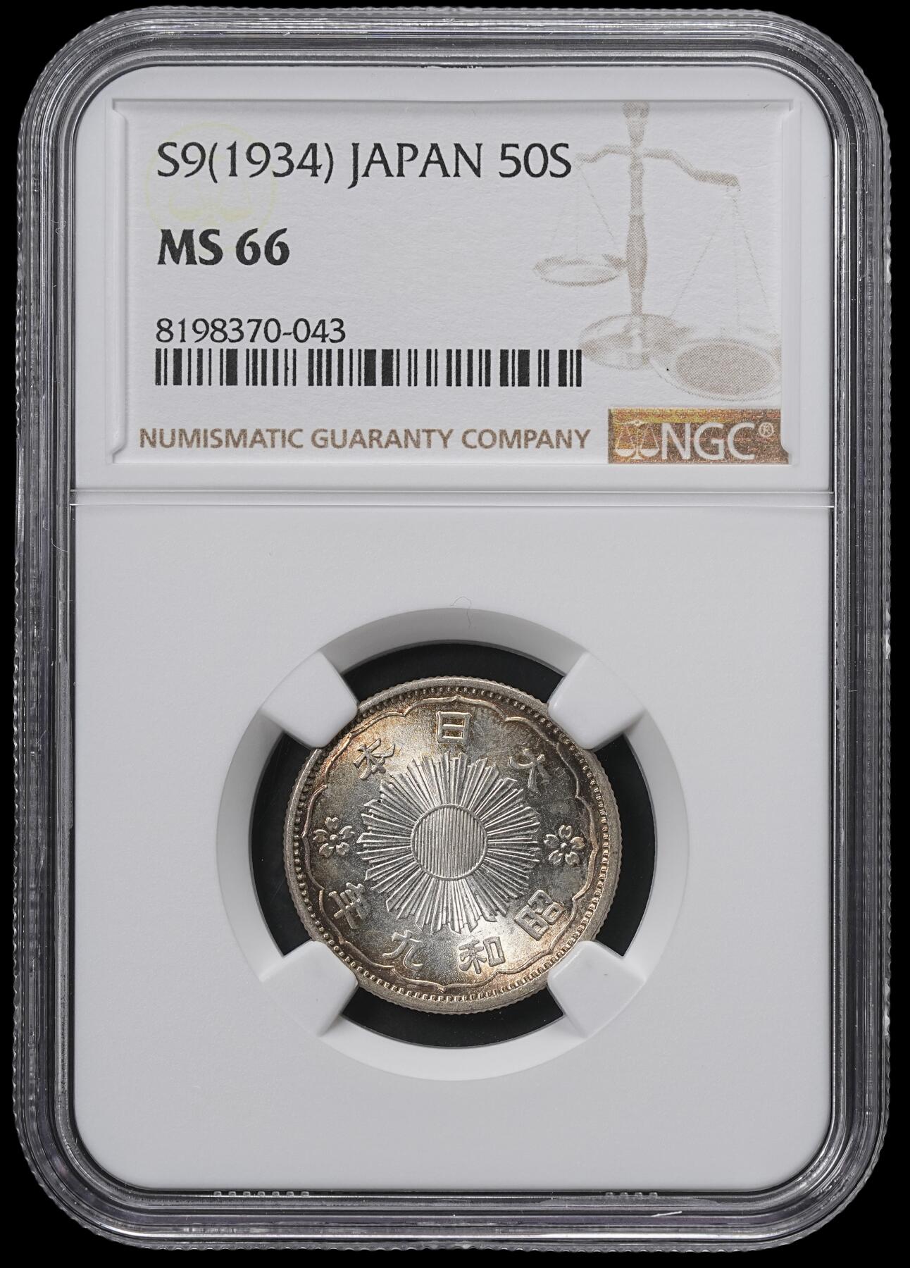 修遠堂世界钱币第六十五期 NGC MS66 昭和九年双凤五十钱银币 环彩