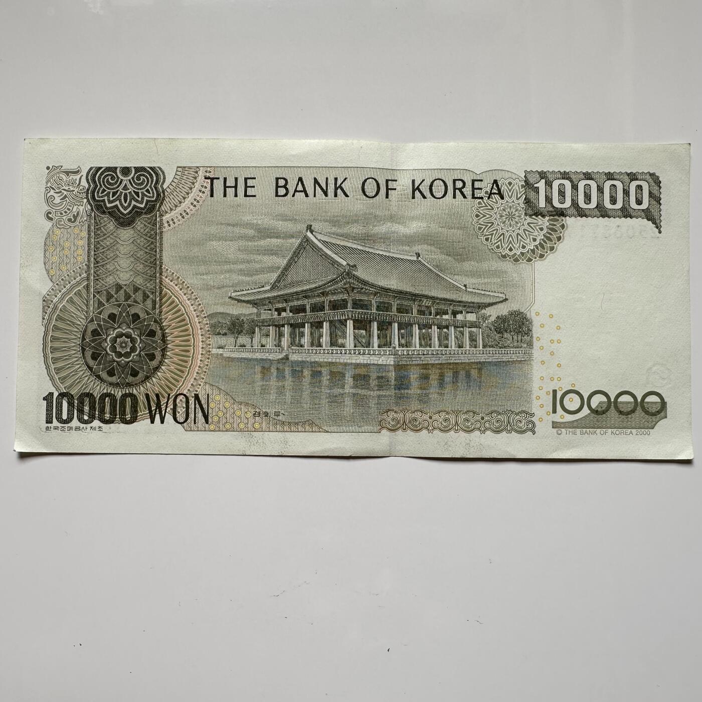 🌹外币初藏🌹🐯2025年第36场  每周二四六晚8️⃣点 接代拍 韩国2000版世宗大王¥10,000 b