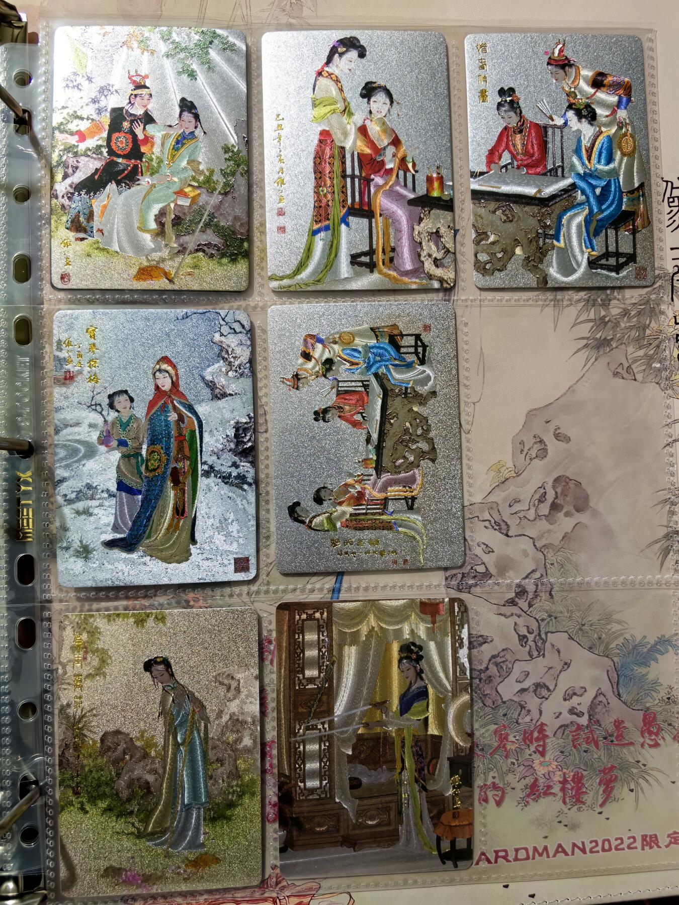 阳大大卡牌超级大甩拍第47期（周五晚上九点截拍，持续收拍品，进群福利早知道） 【粗闪套】昆仑万象 项维仁 红楼十二钗 典藏卡13张